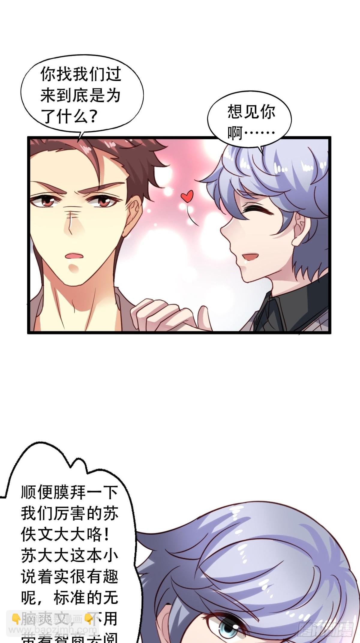 第166回 老吴正式出局（下）-第168话