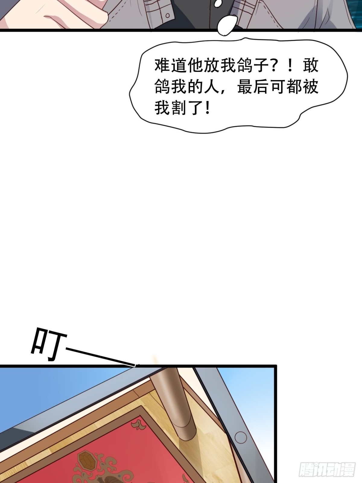 第166回 老吴正式出局（下）-第168话