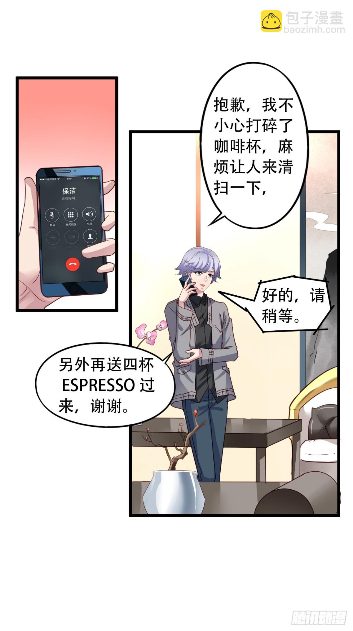 第166回 老吴正式出局（下）-第168话
