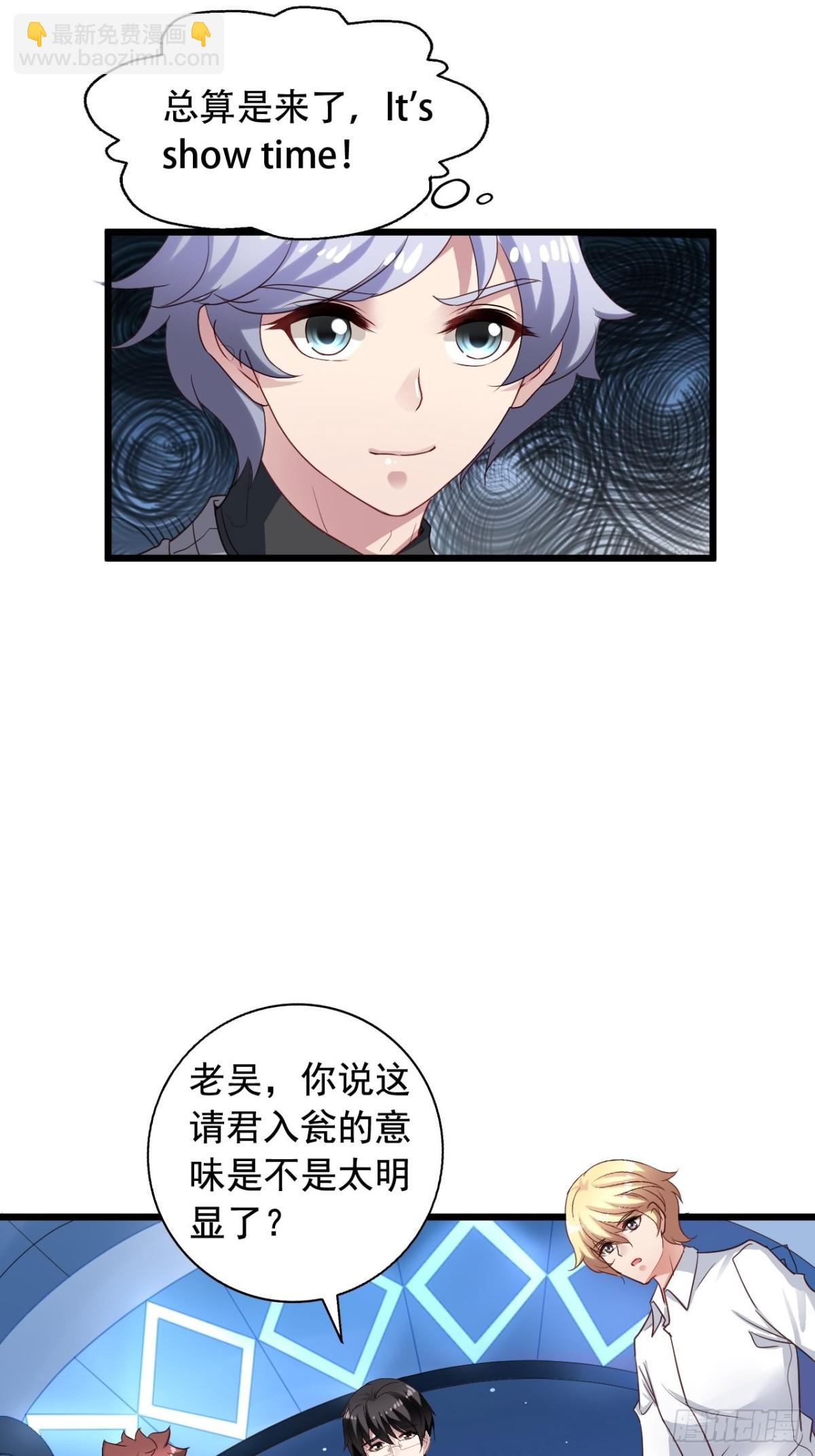 第166回 老吴正式出局（下）-第168话