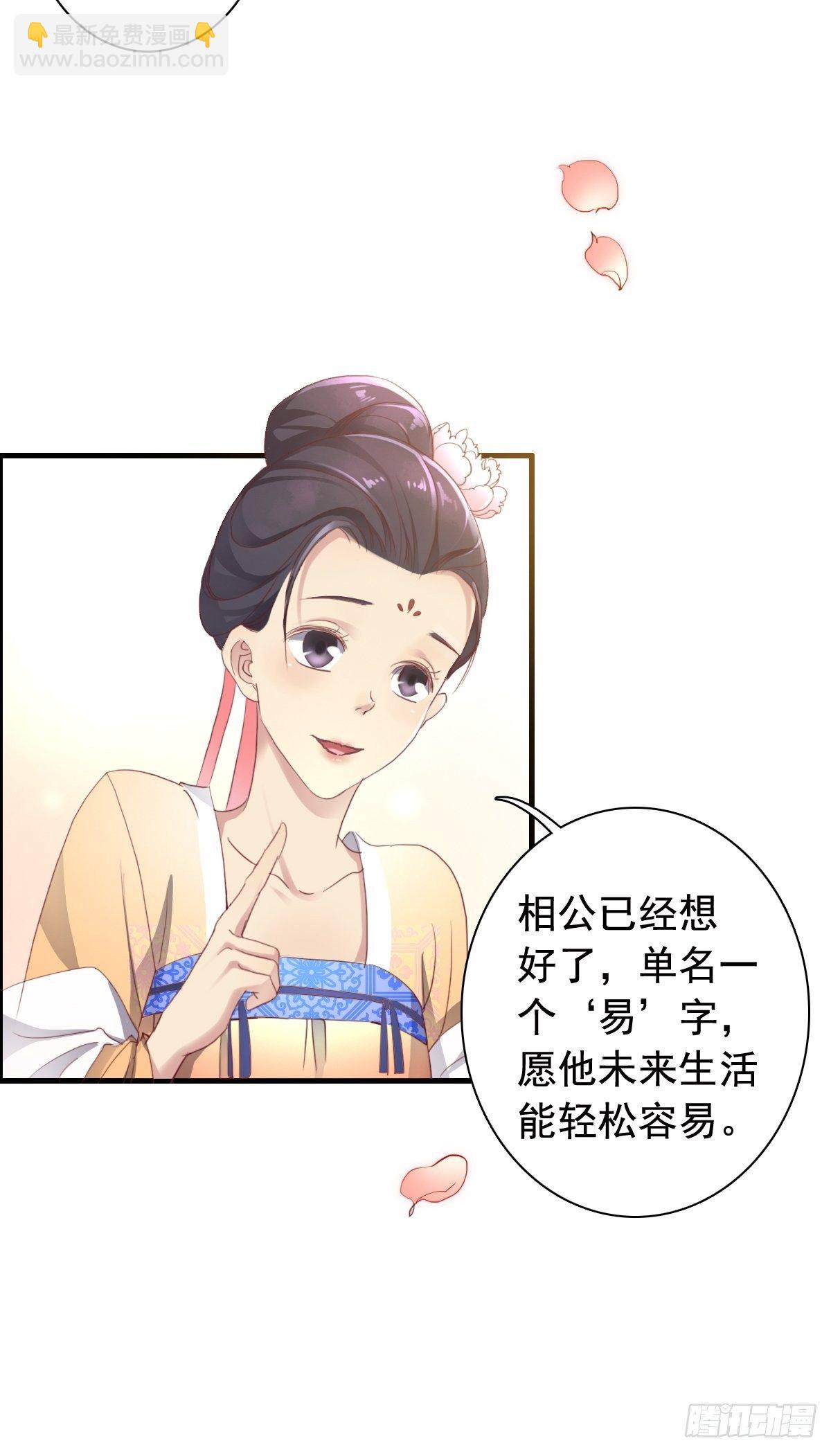 古风番外1：指腹为婚-第78话