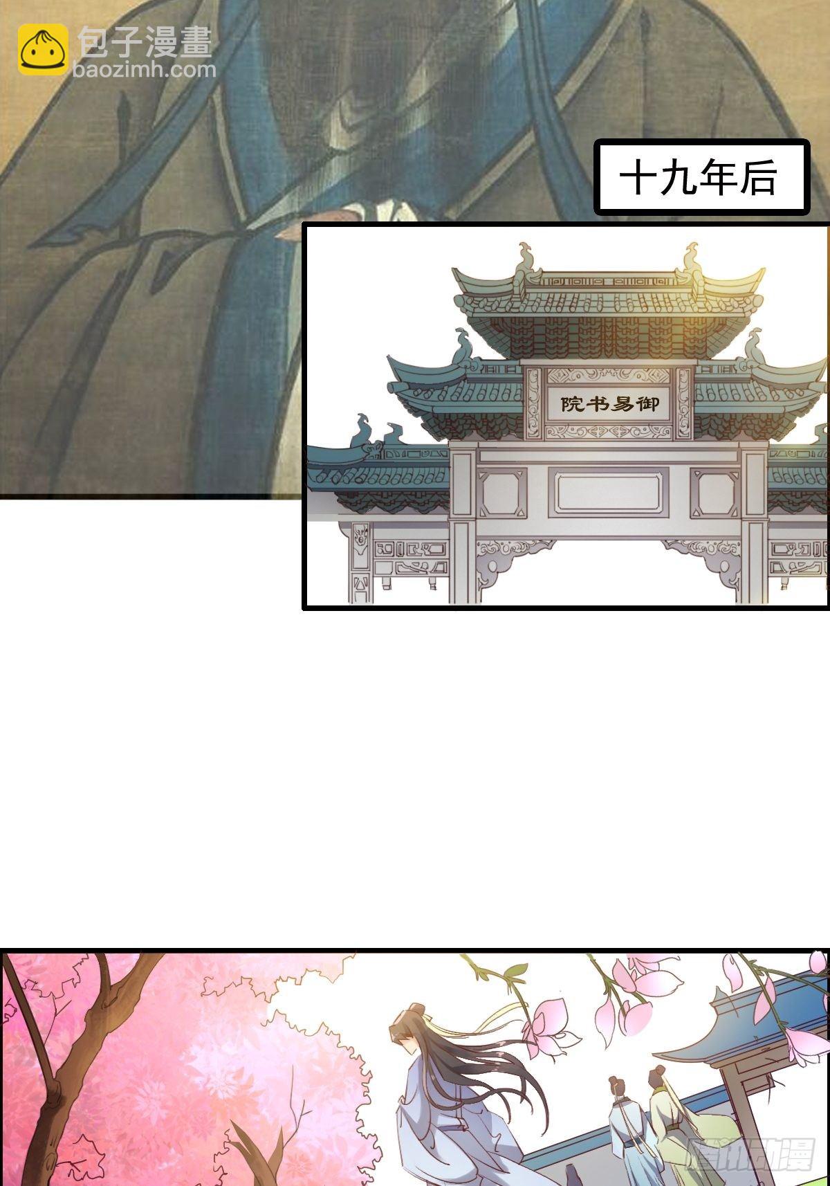 古风番外1：指腹为婚-第78话