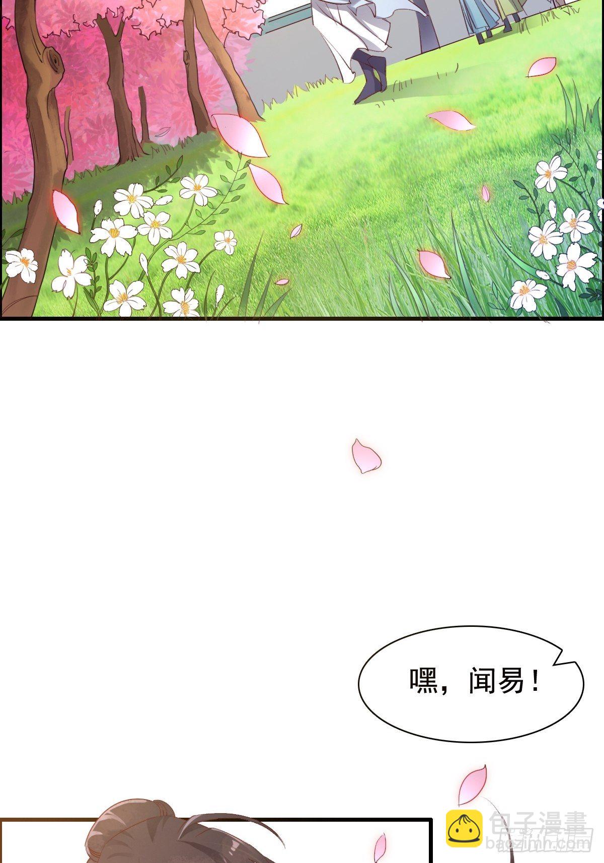古风番外1：指腹为婚-第78话