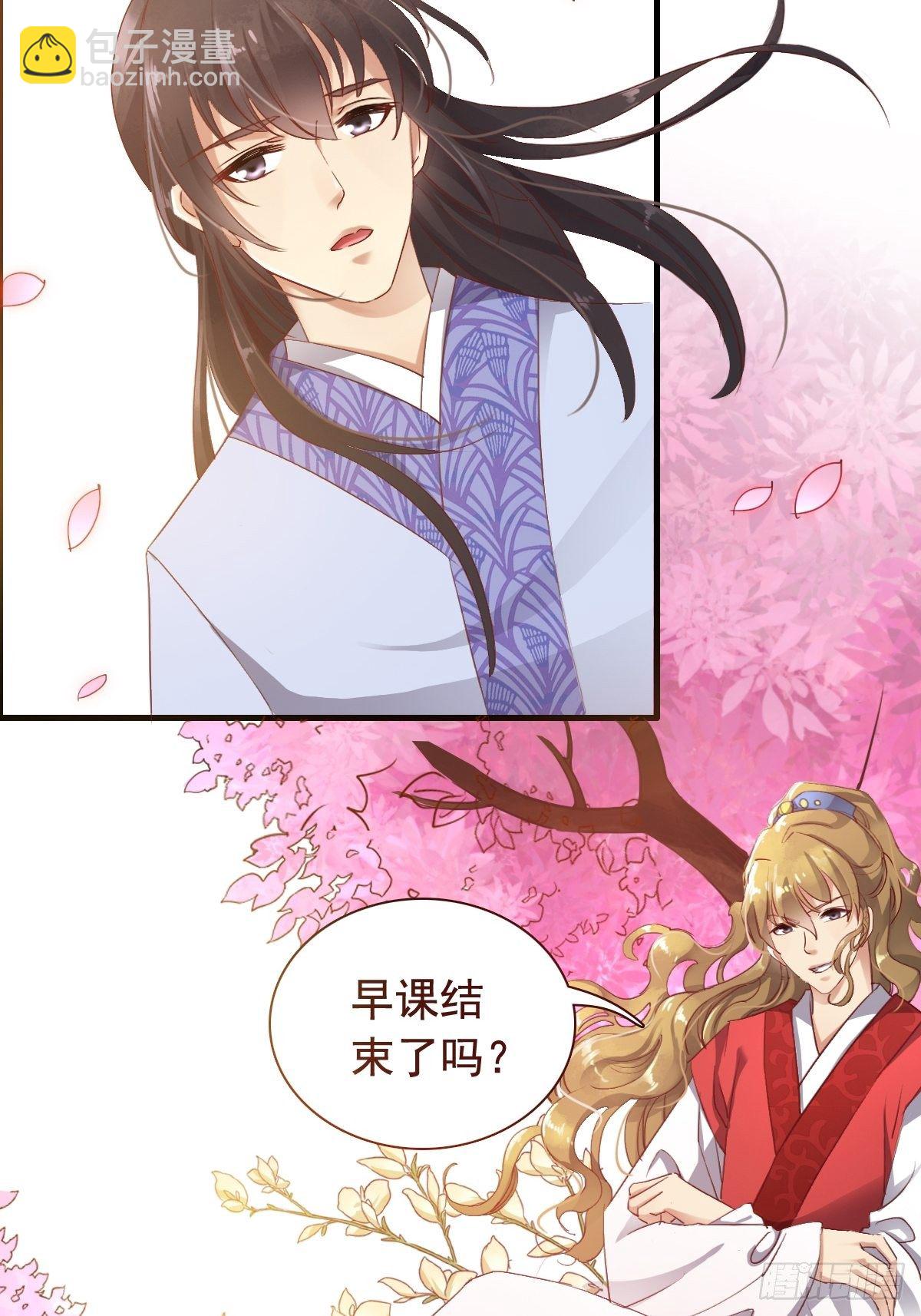 古风番外1：指腹为婚-第78话