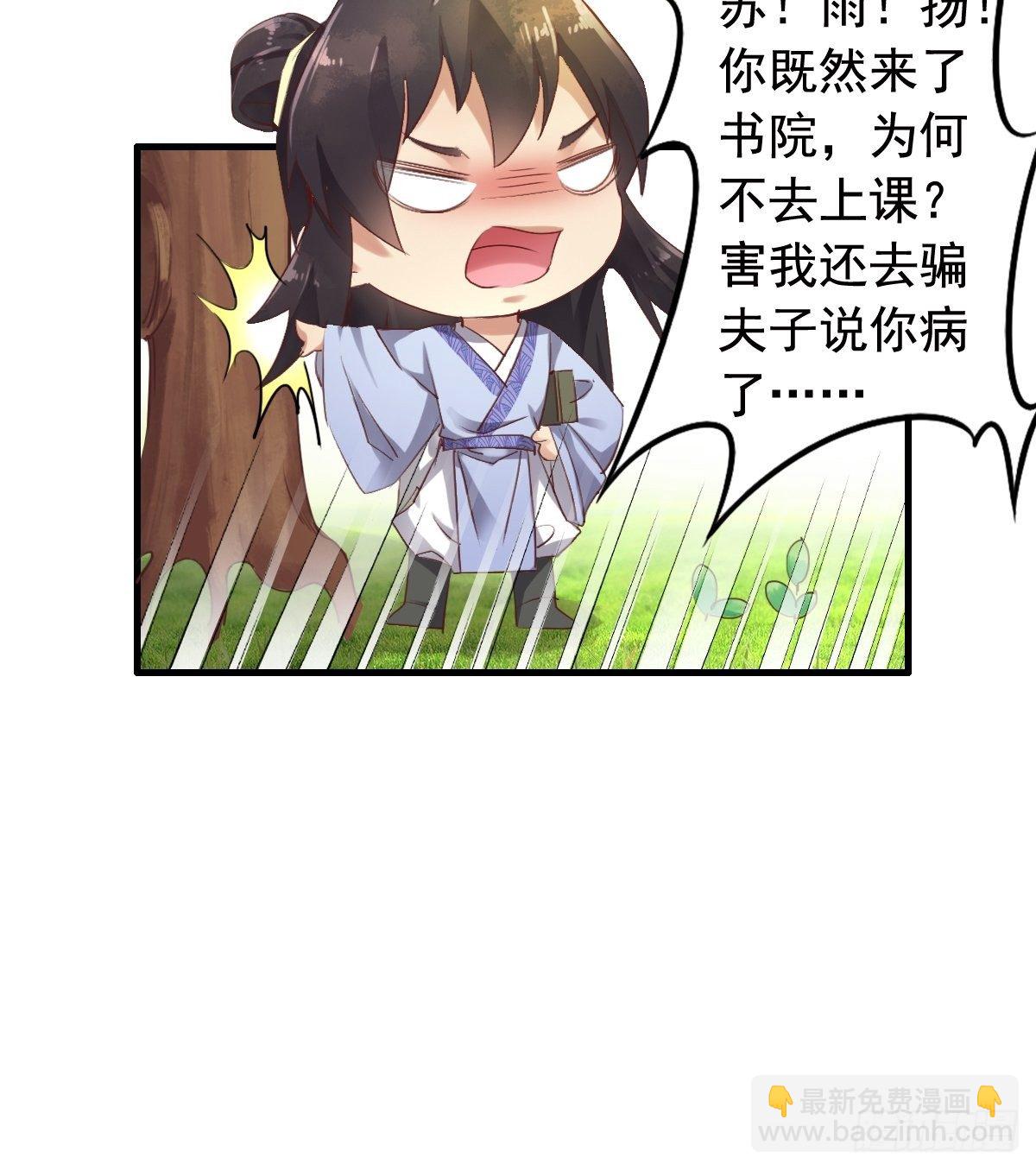 古风番外1：指腹为婚-第78话