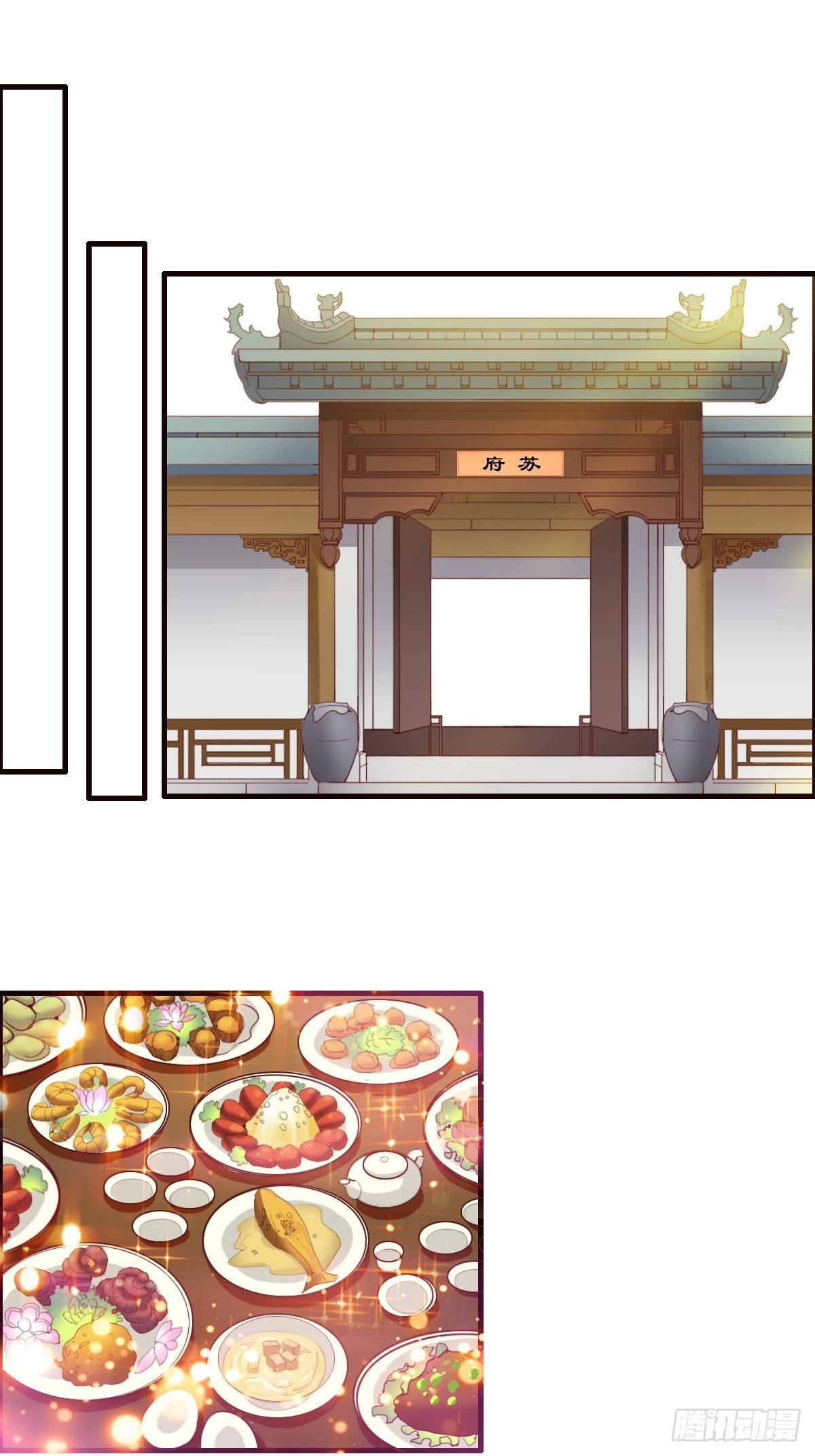 古风番外1：指腹为婚-第78话