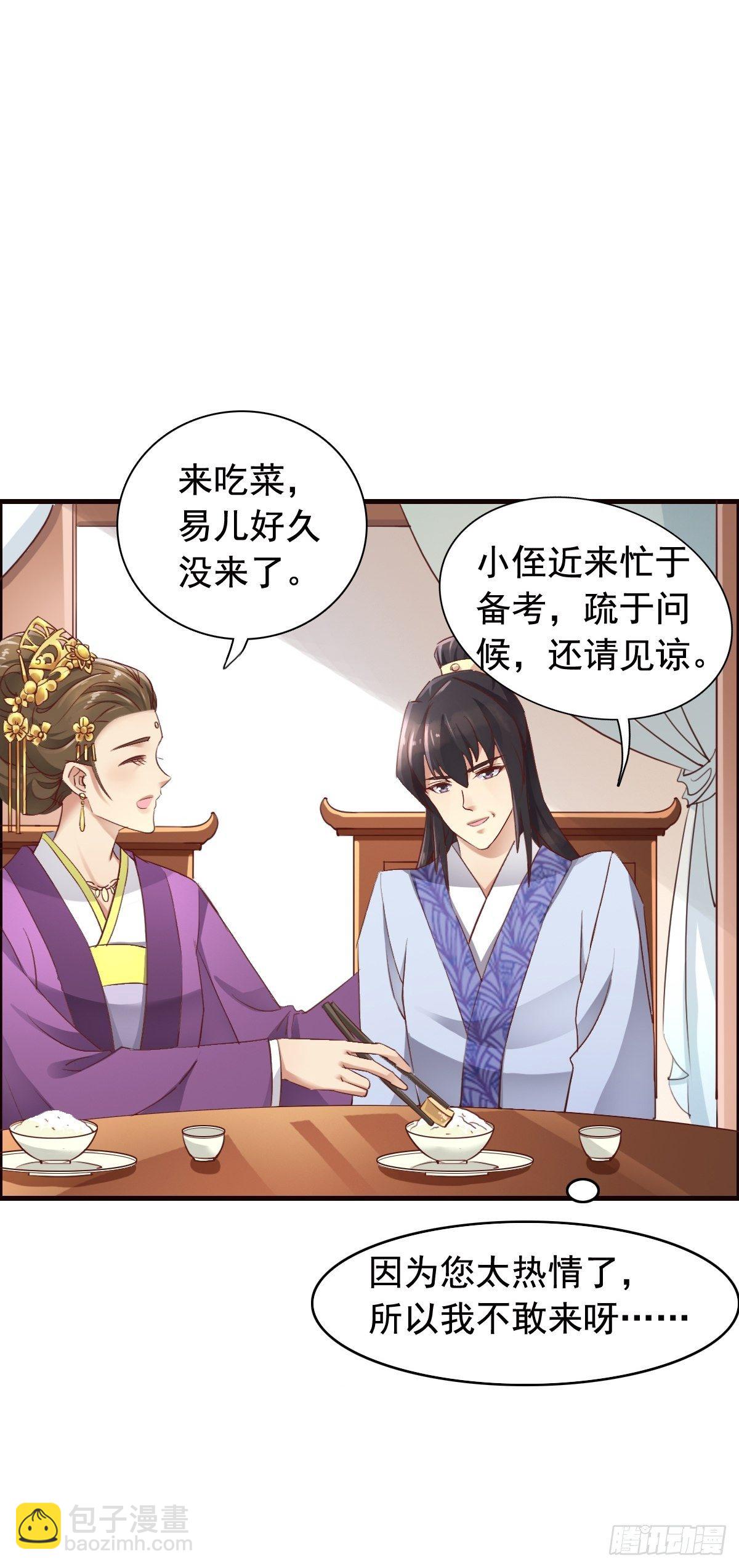 古风番外1：指腹为婚-第78话