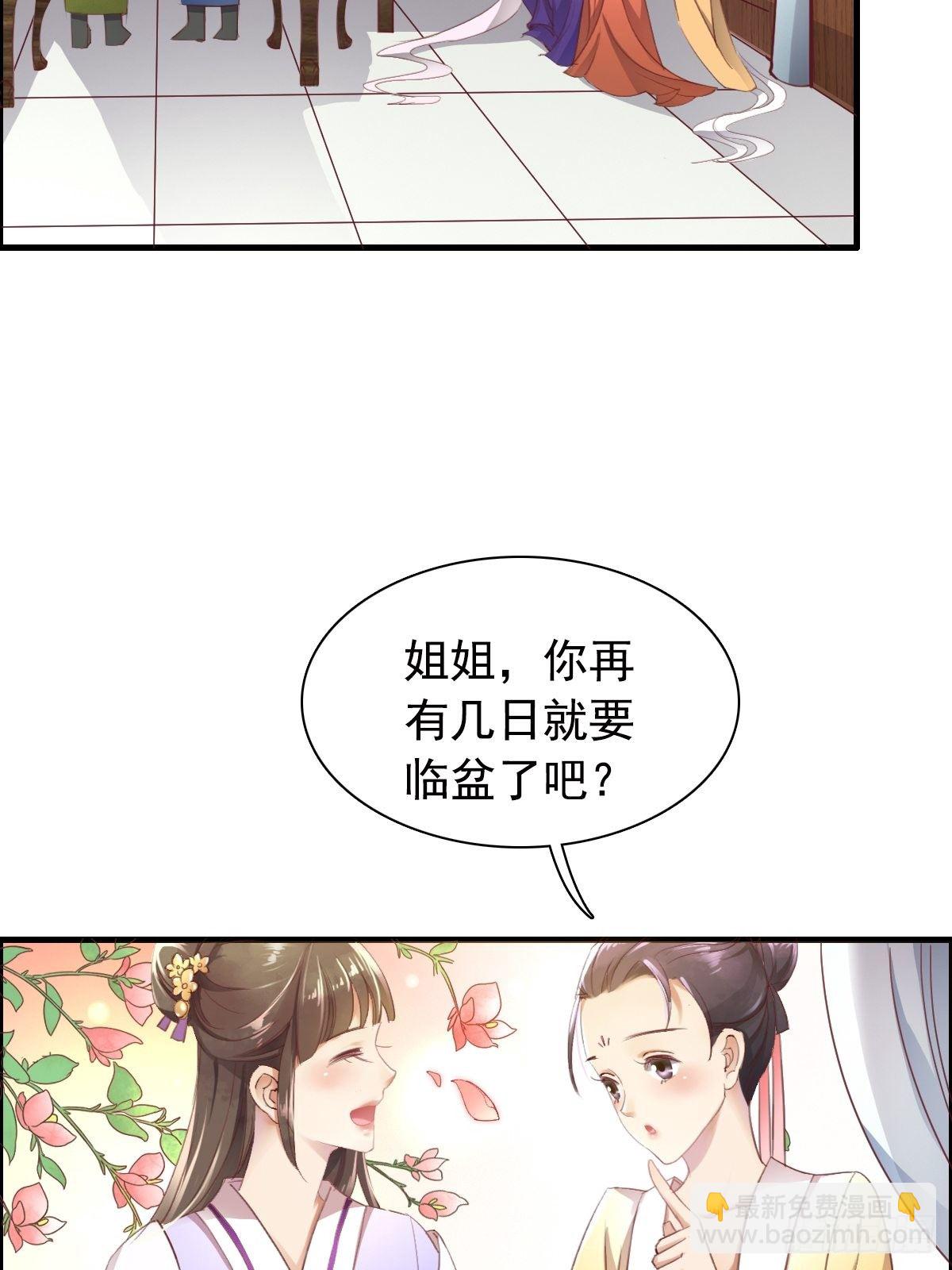 古风番外1：指腹为婚-第78话