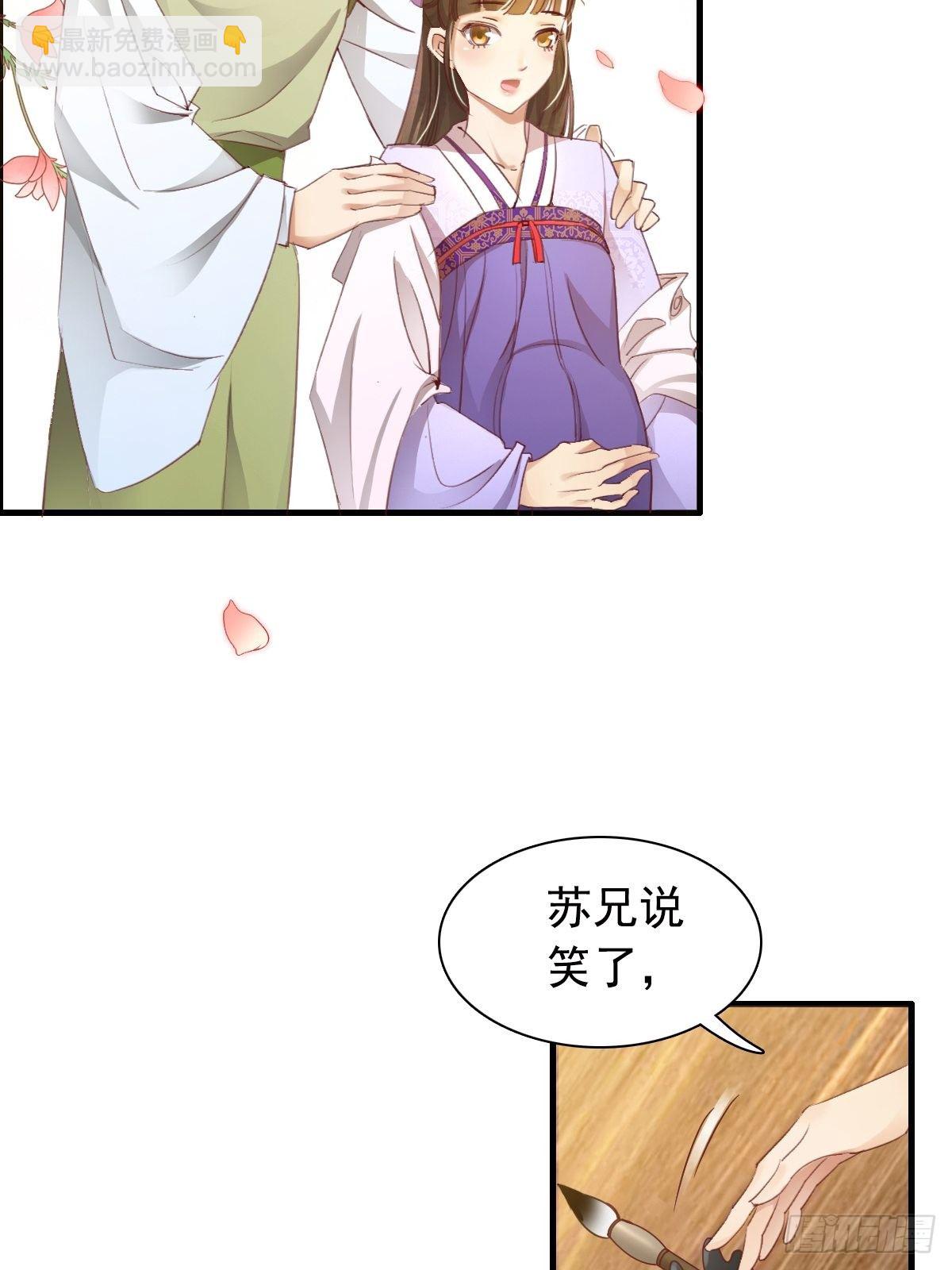 古风番外1：指腹为婚-第78话