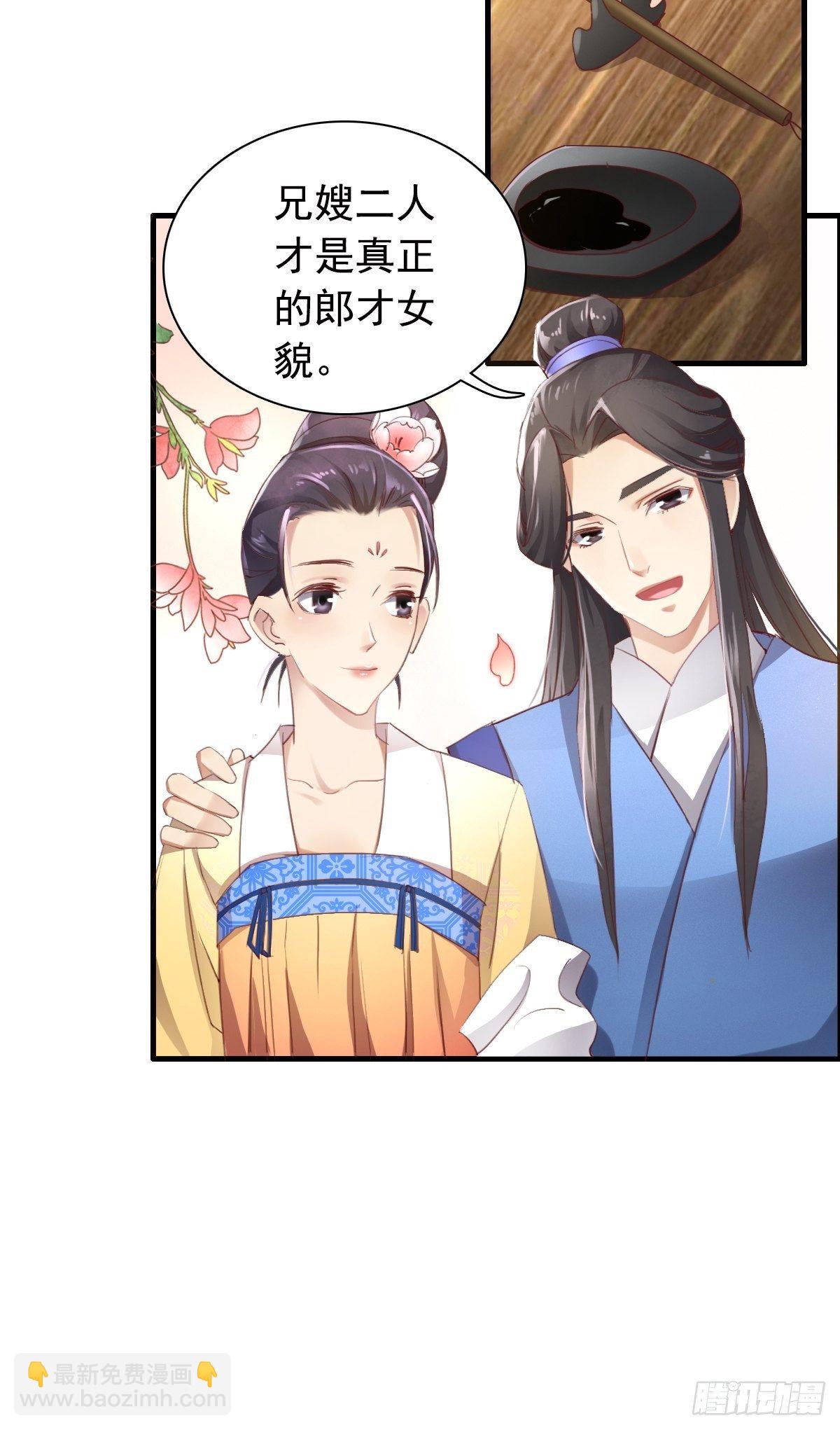 古风番外1：指腹为婚-第78话