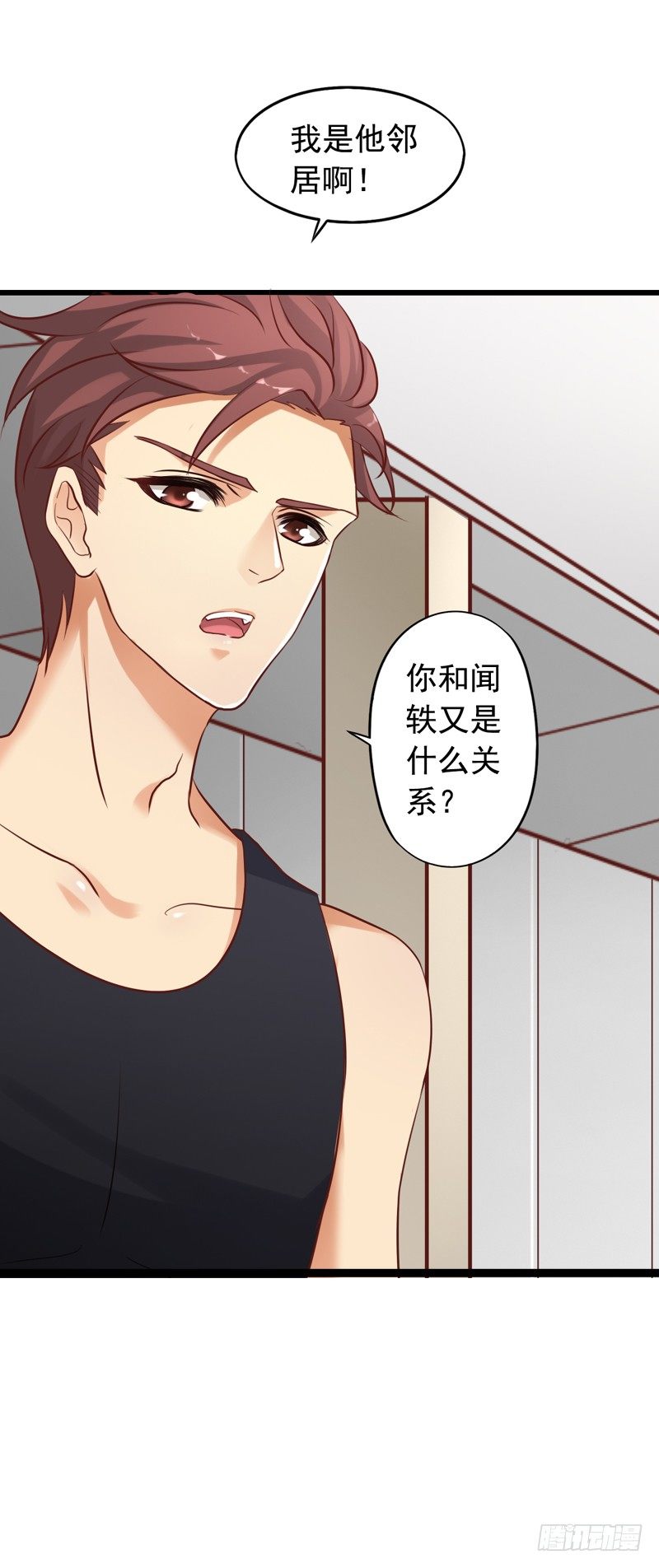 第18回 情敌相见-第18话