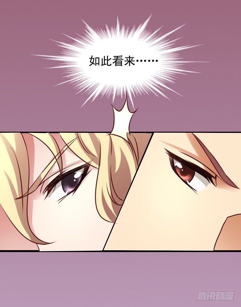 第18回 情敌相见-第18话