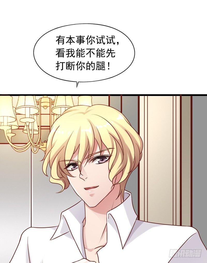 第18回 情敌相见-第18话