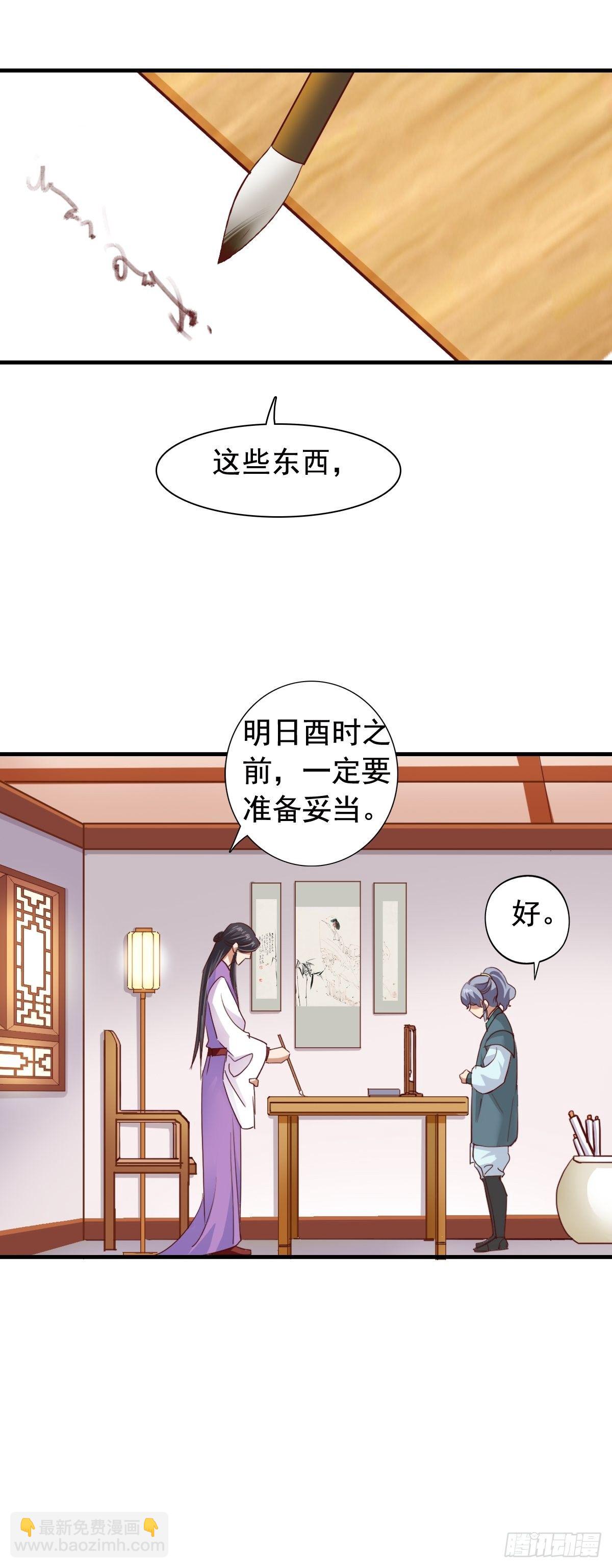 古风番外3：高价拍卖-第80话