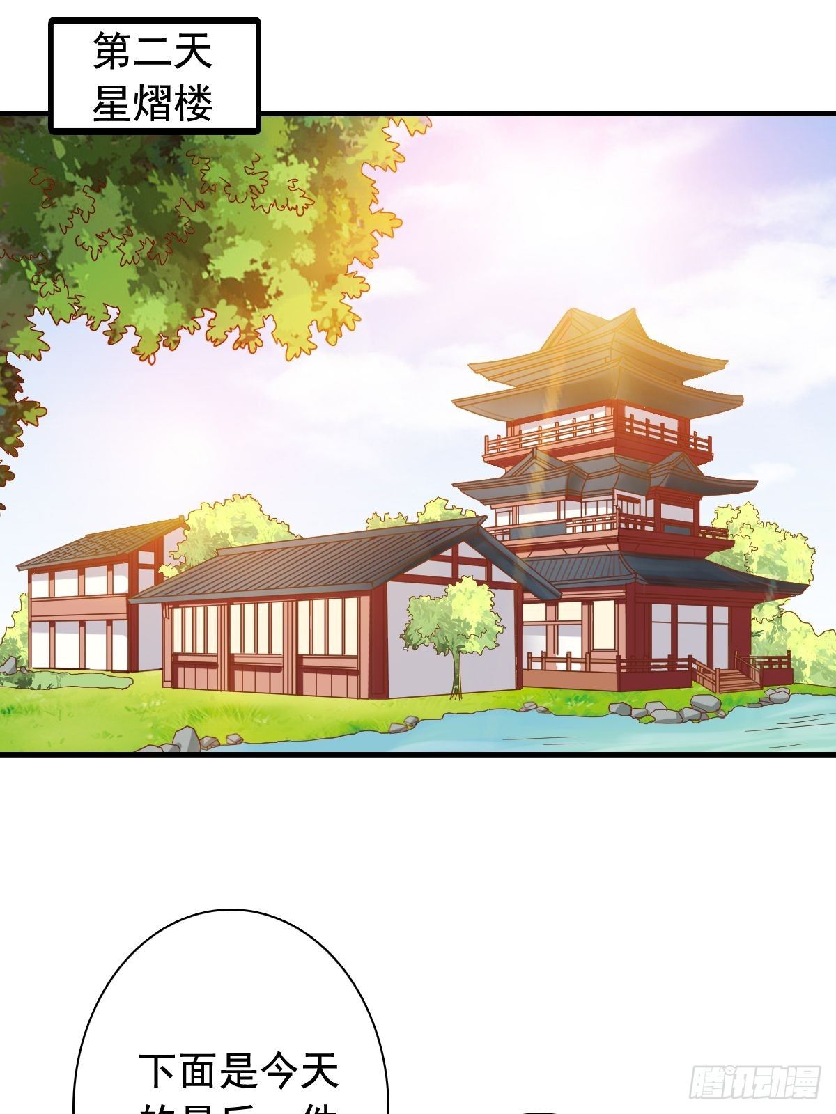 古风番外3：高价拍卖-第80话