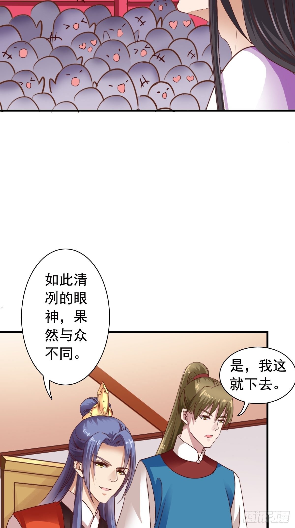 古风番外3：高价拍卖-第80话