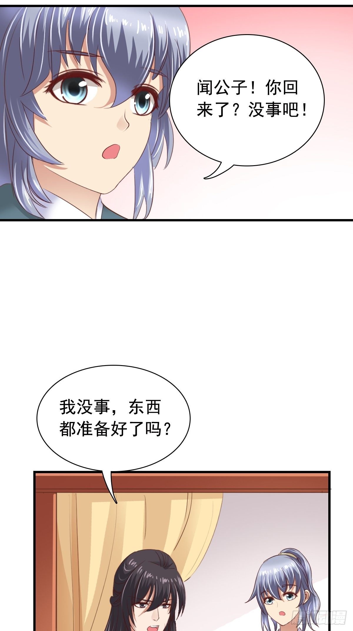 古风番外3：高价拍卖-第80话