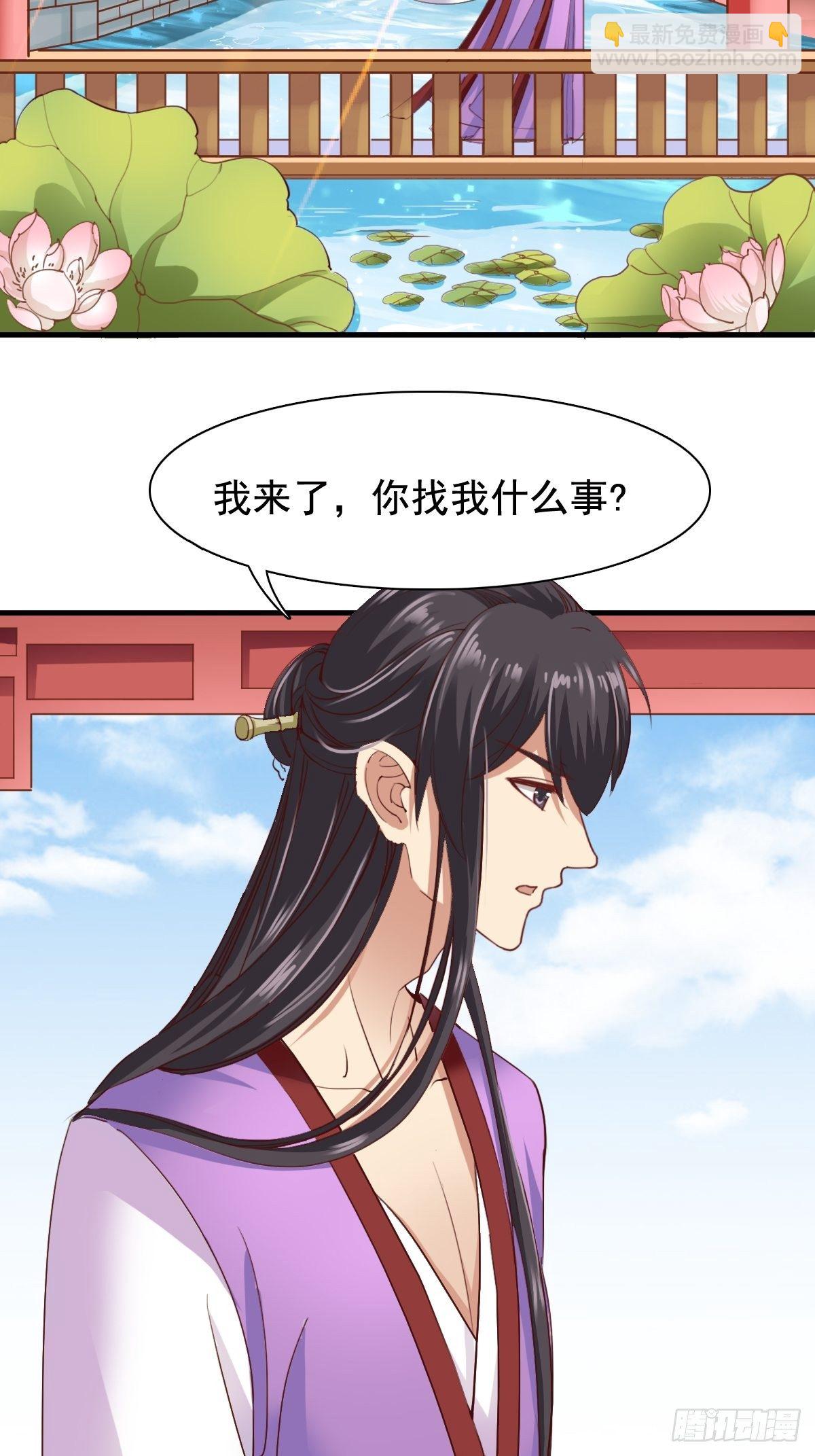 古风番外3：高价拍卖-第80话