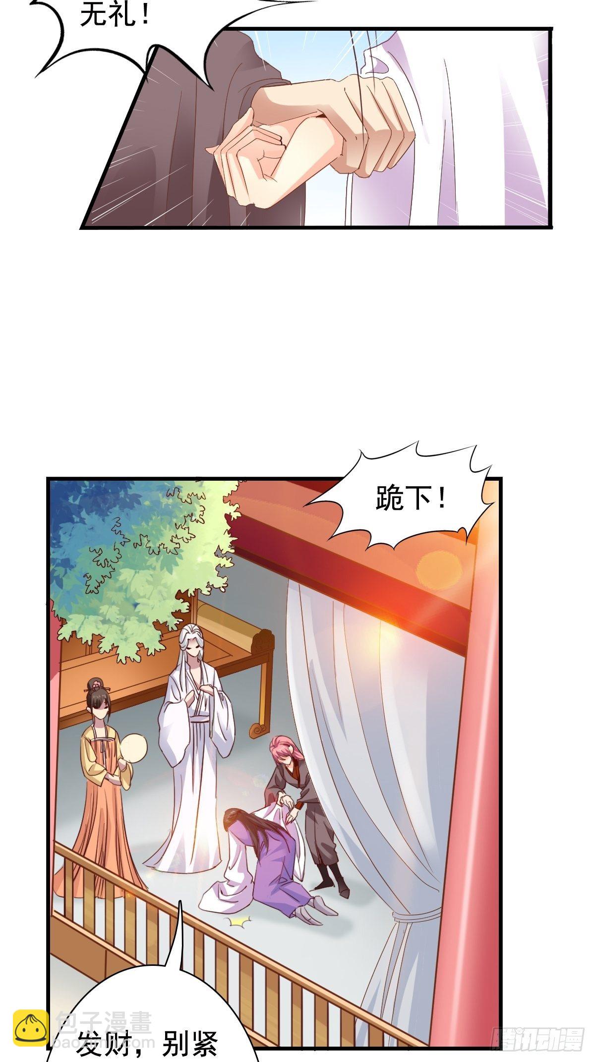 古风番外3：高价拍卖-第80话