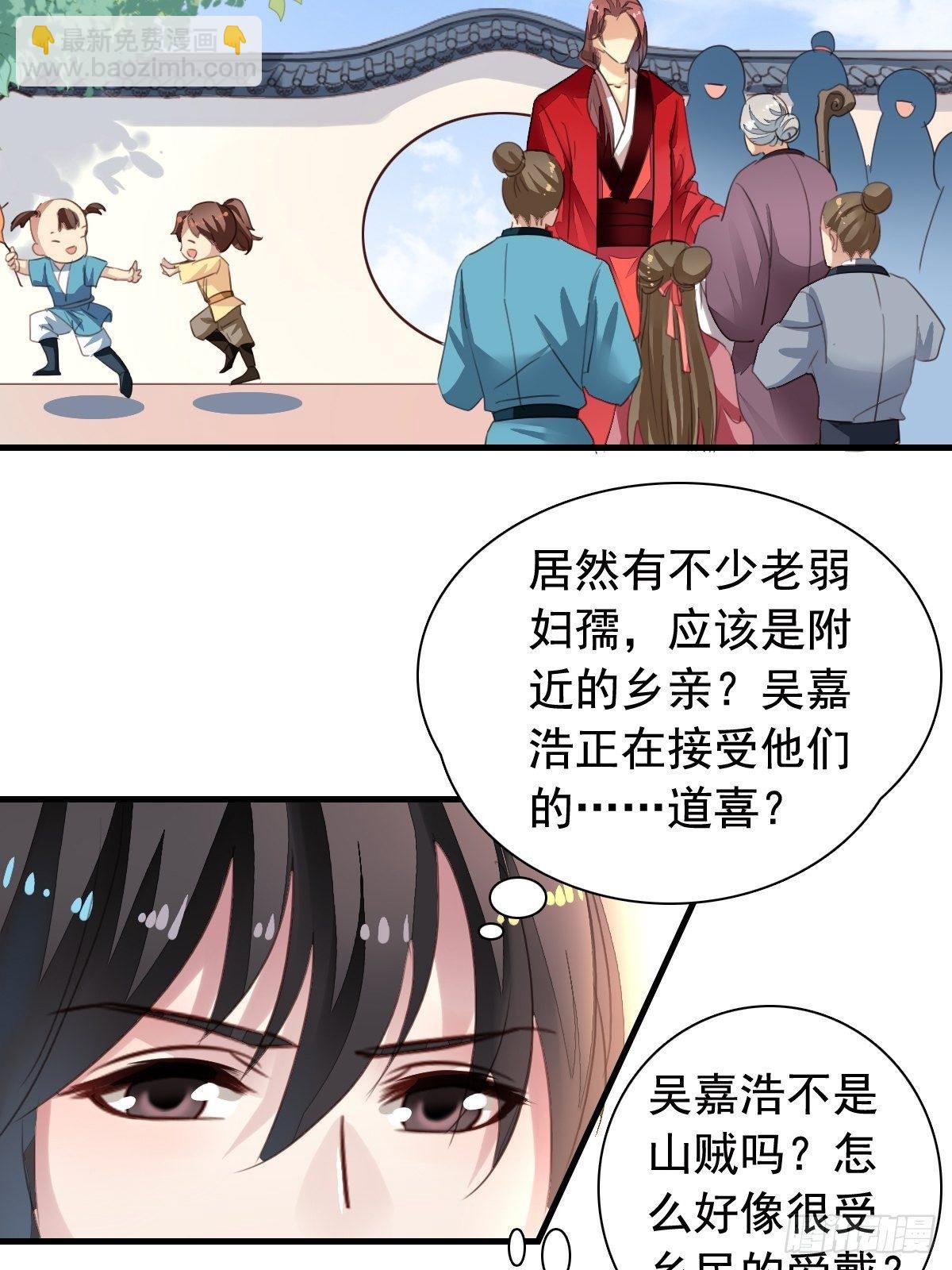 古风番外5：成亲变故-第82话