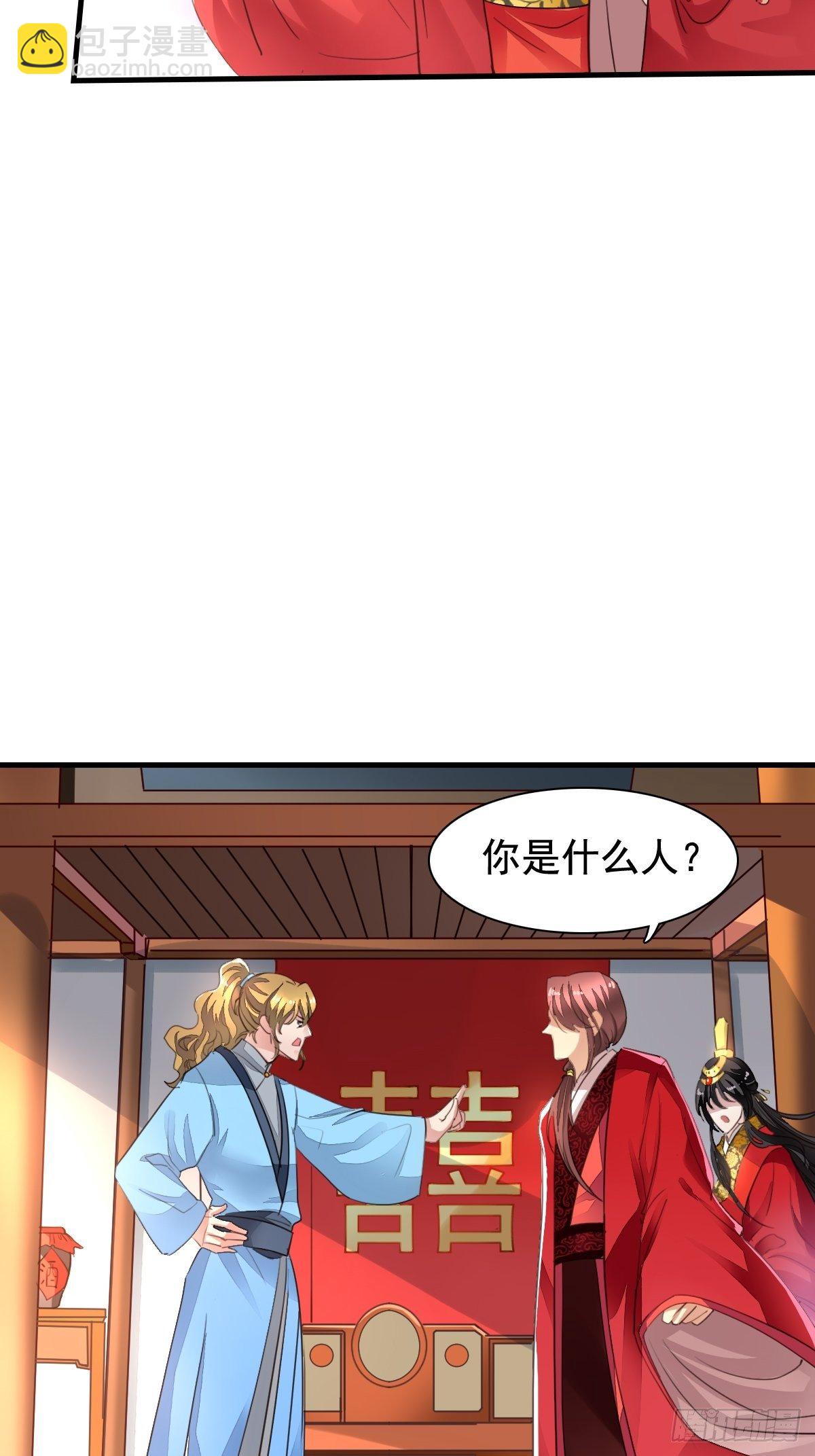 古风番外5：成亲变故-第82话