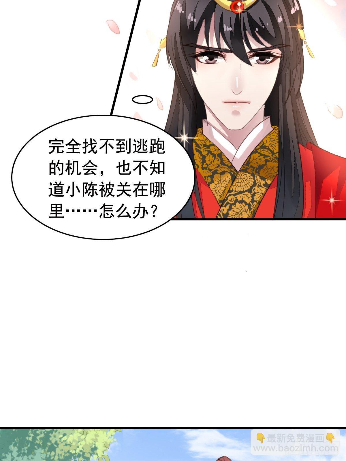 古风番外5：成亲变故-第82话