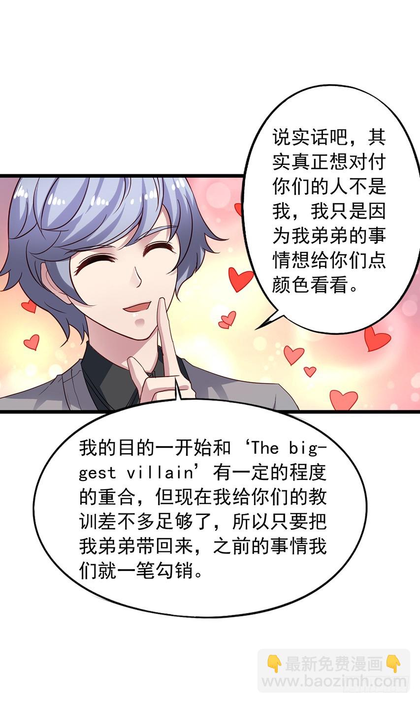 第167回 陈希撩老吴-第174话
