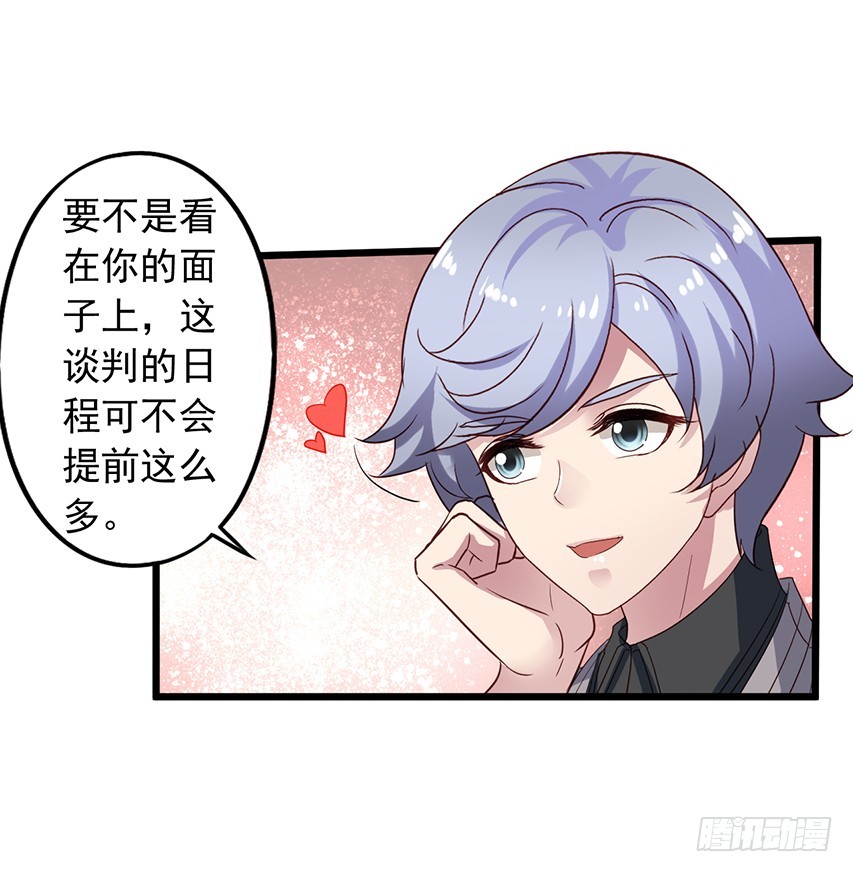 第167回 陈希撩老吴-第174话