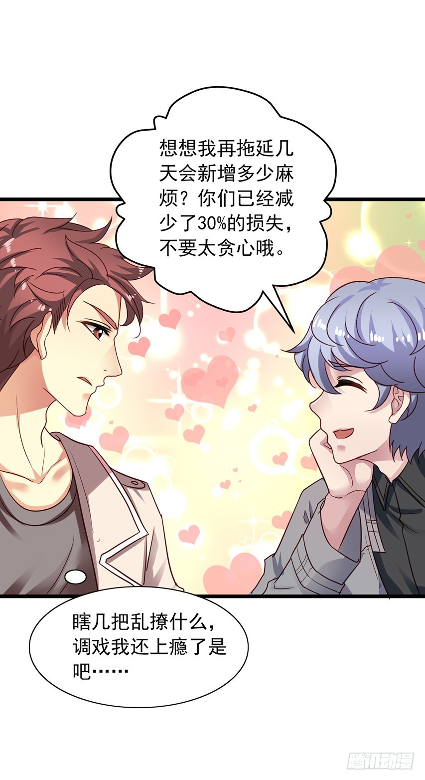 第167回 陈希撩老吴-第174话