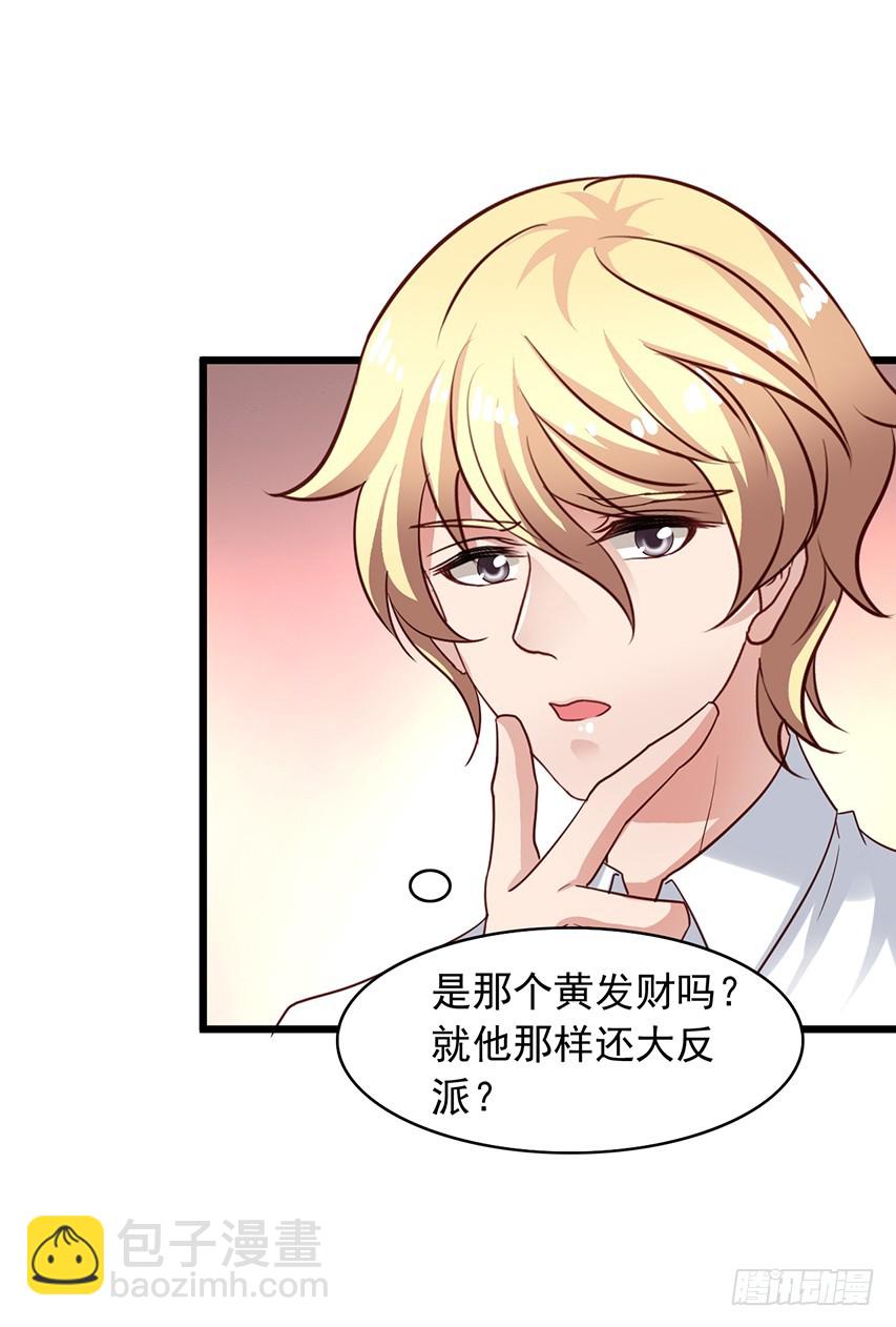 第167回 陈希撩老吴-第174话