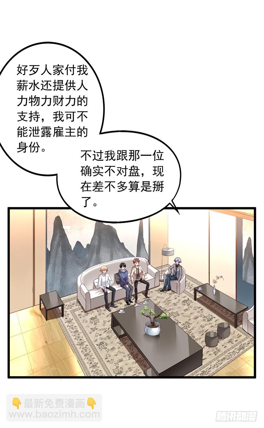 第167回 陈希撩老吴-第174话