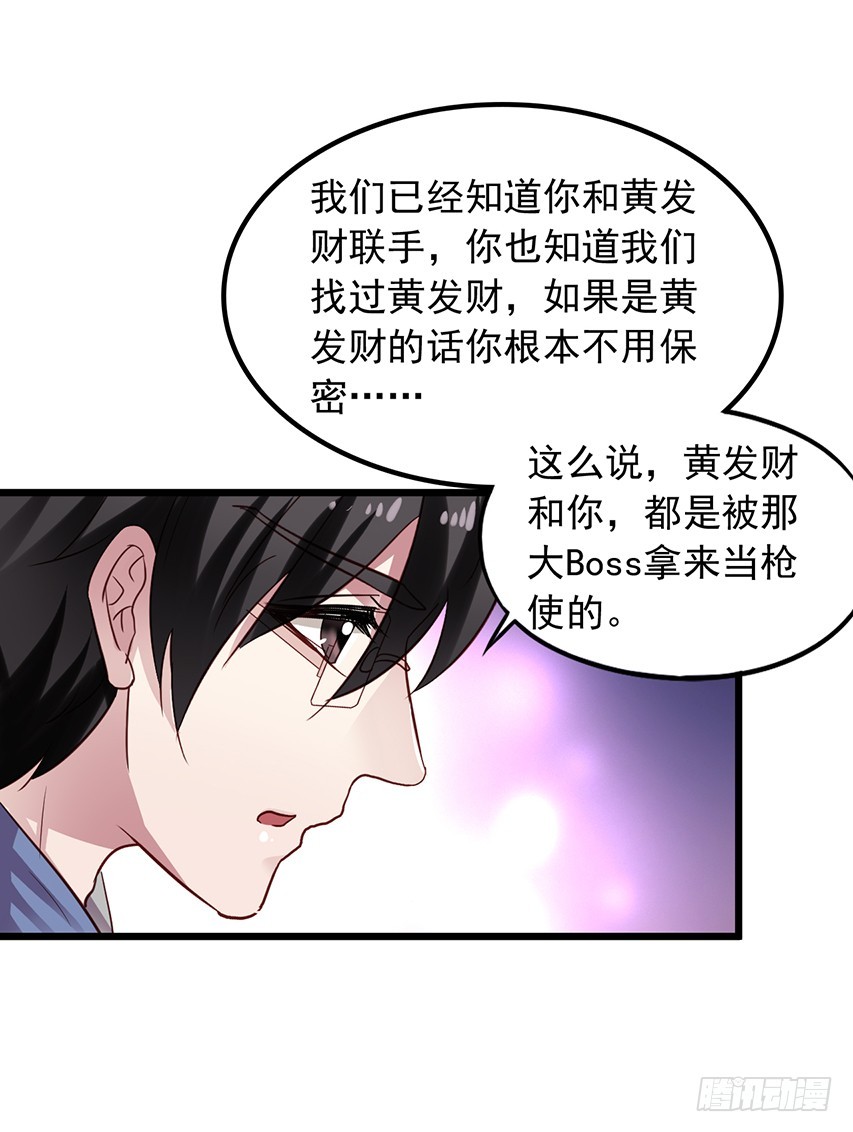 第167回 陈希撩老吴-第174话