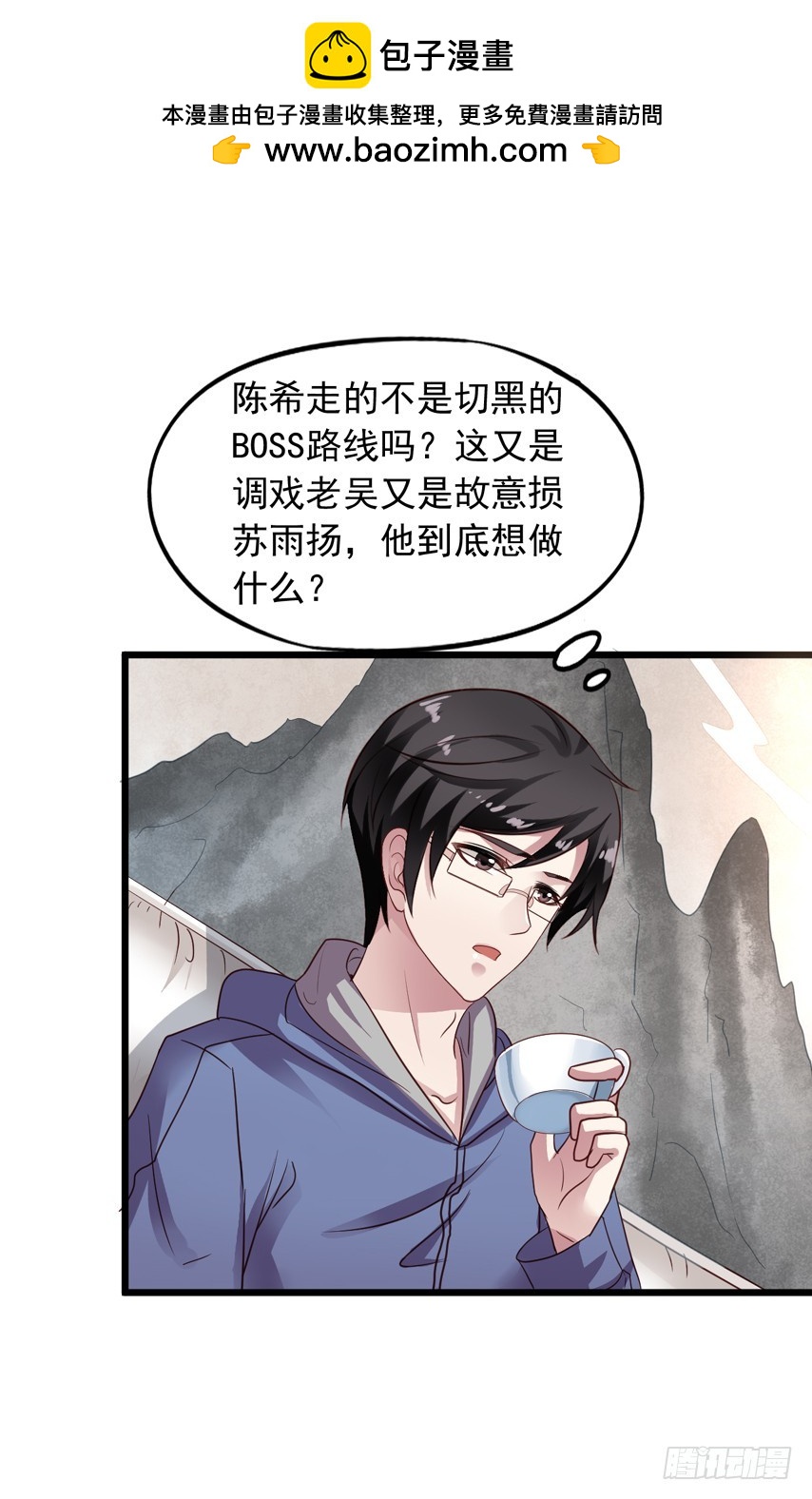 第167回 陈希撩老吴-第174话