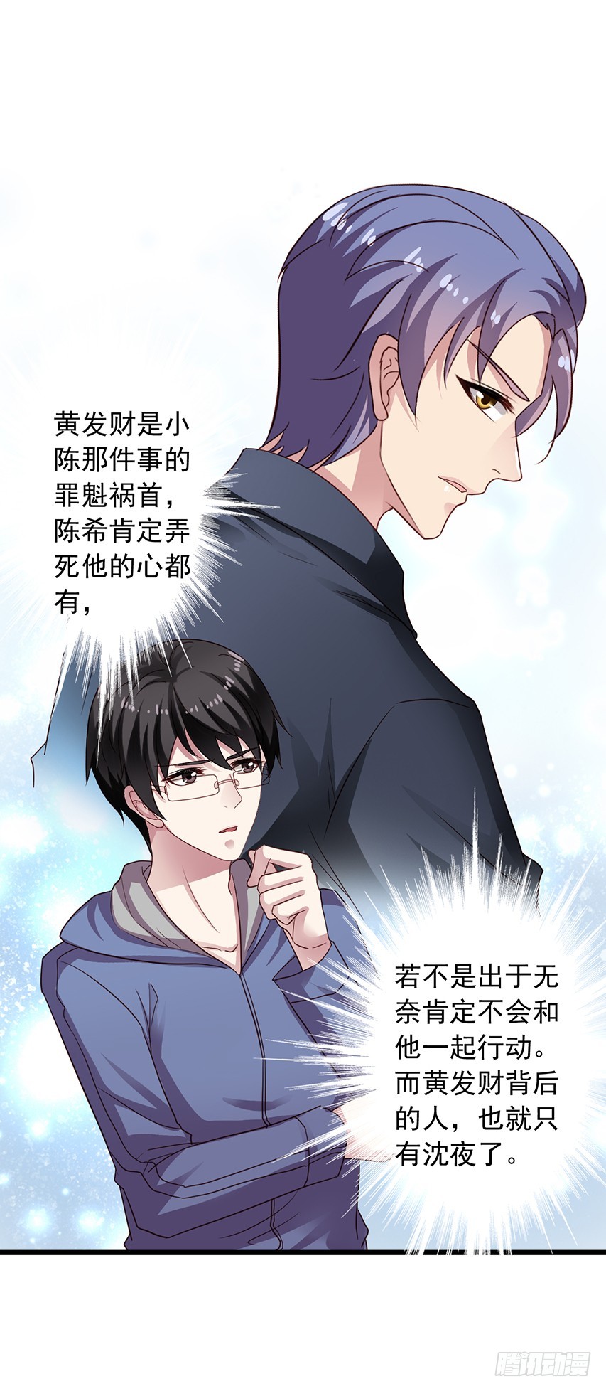 第167回 陈希撩老吴-第174话