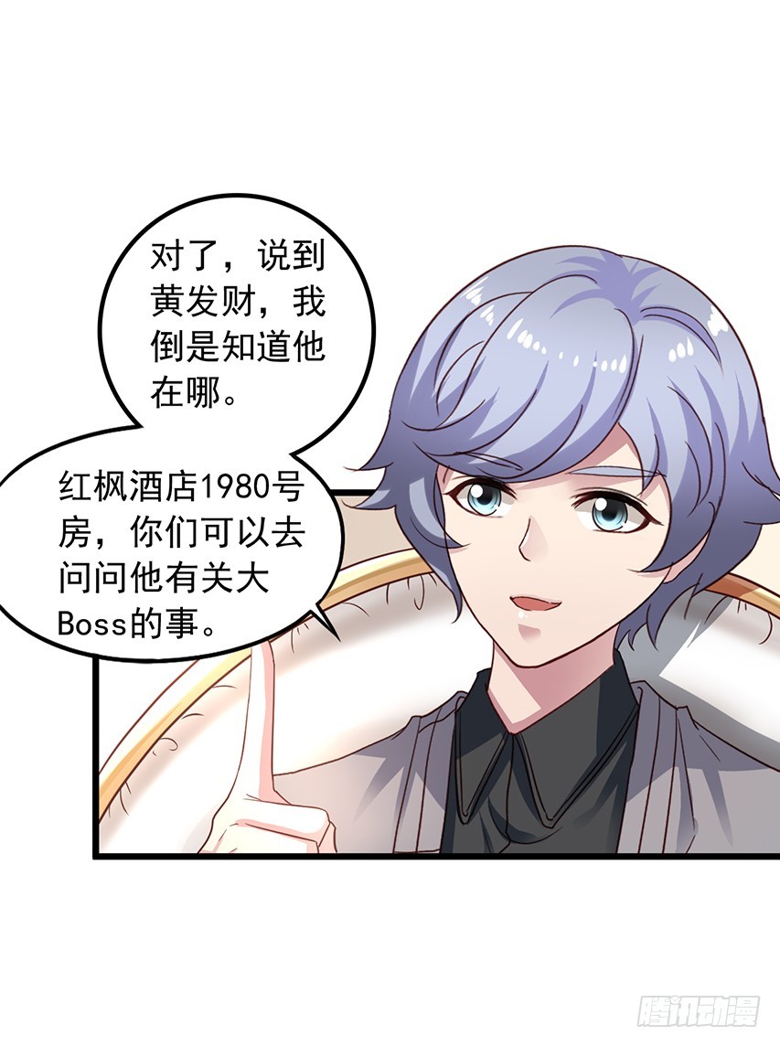 第167回 陈希撩老吴-第174话