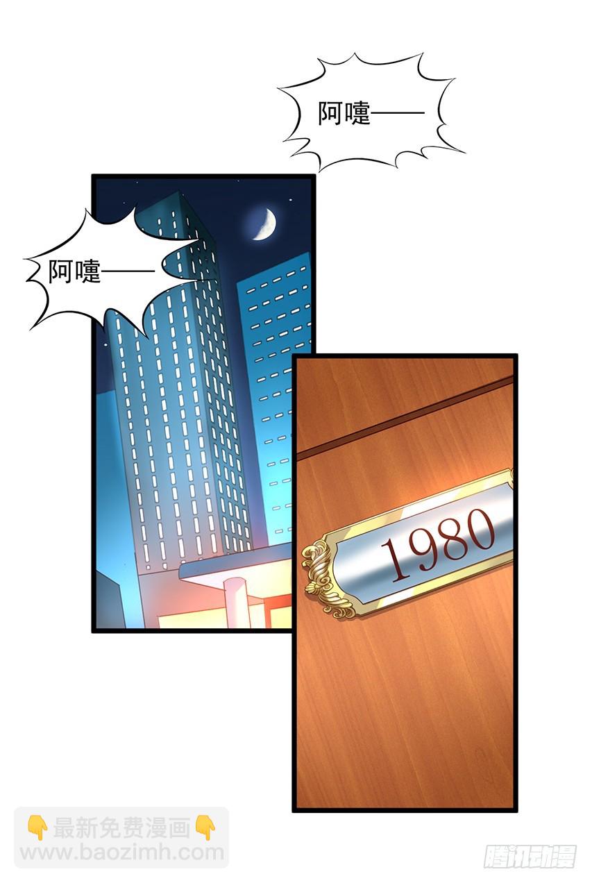 第167回 陈希撩老吴-第174话