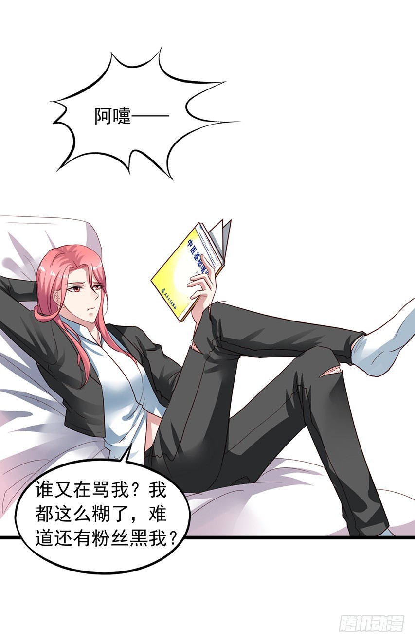 第167回 陈希撩老吴-第174话