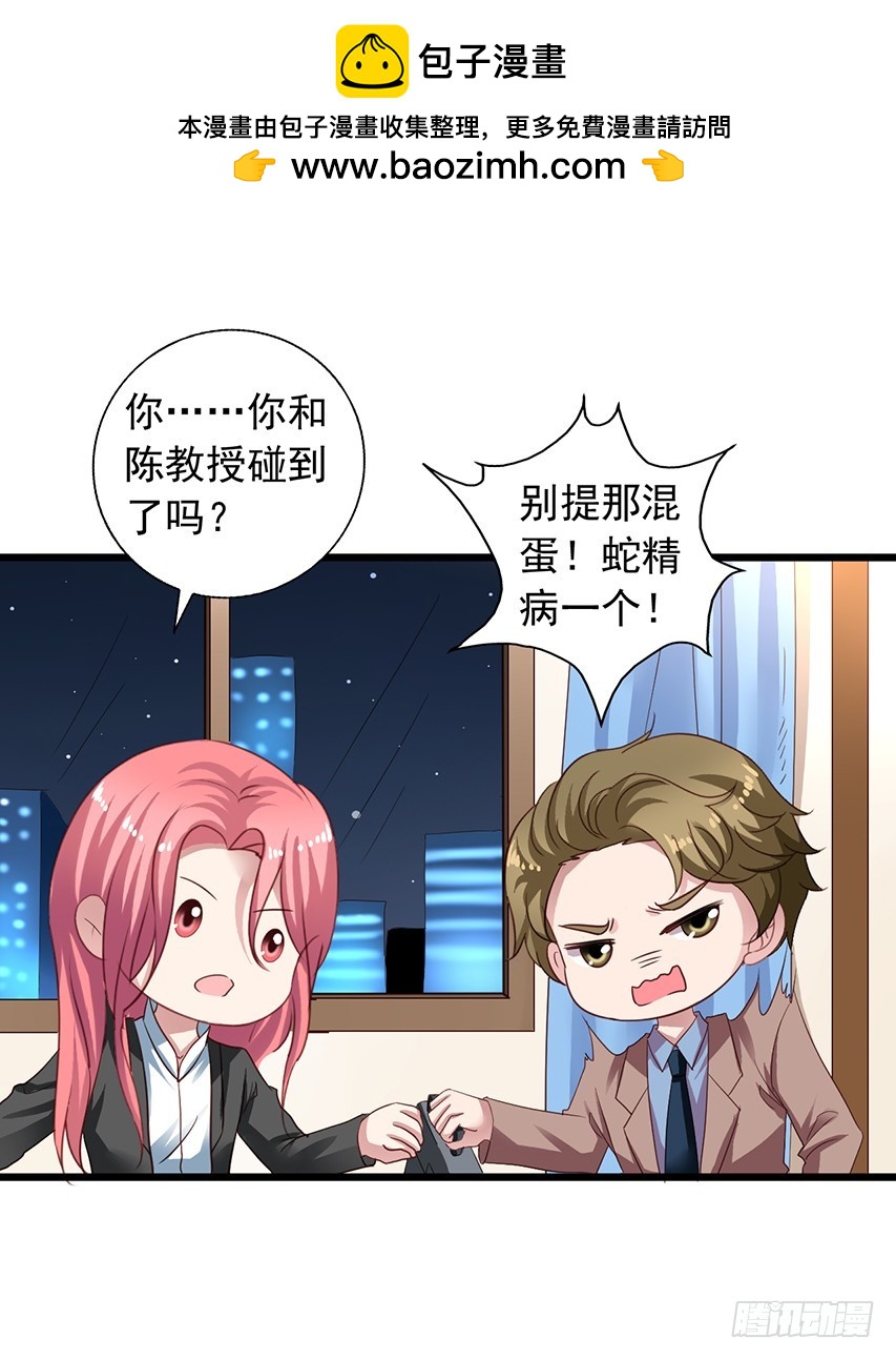 第167回 陈希撩老吴-第174话