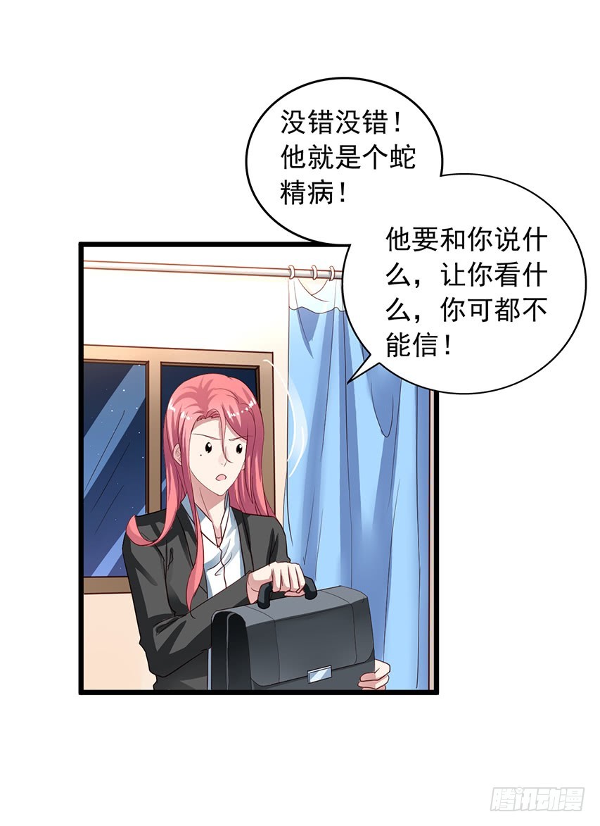 第167回 陈希撩老吴-第174话