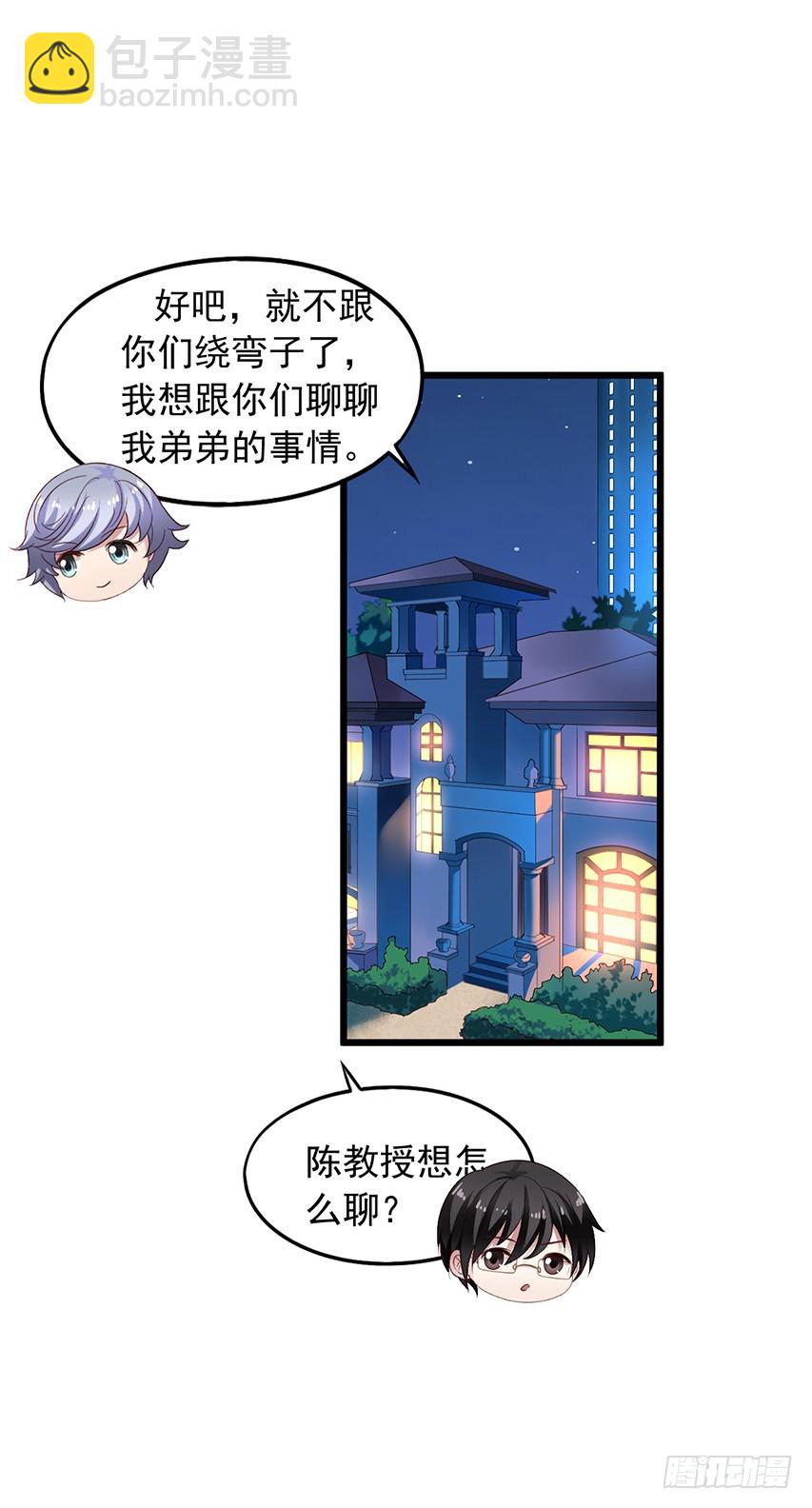 第167回 陈希撩老吴-第174话