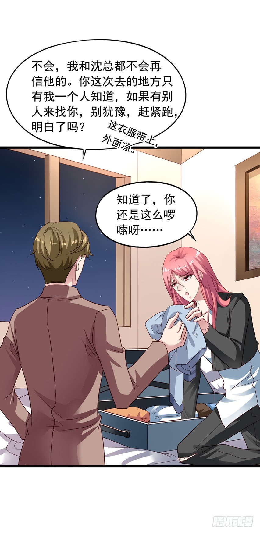 第167回 陈希撩老吴-第174话