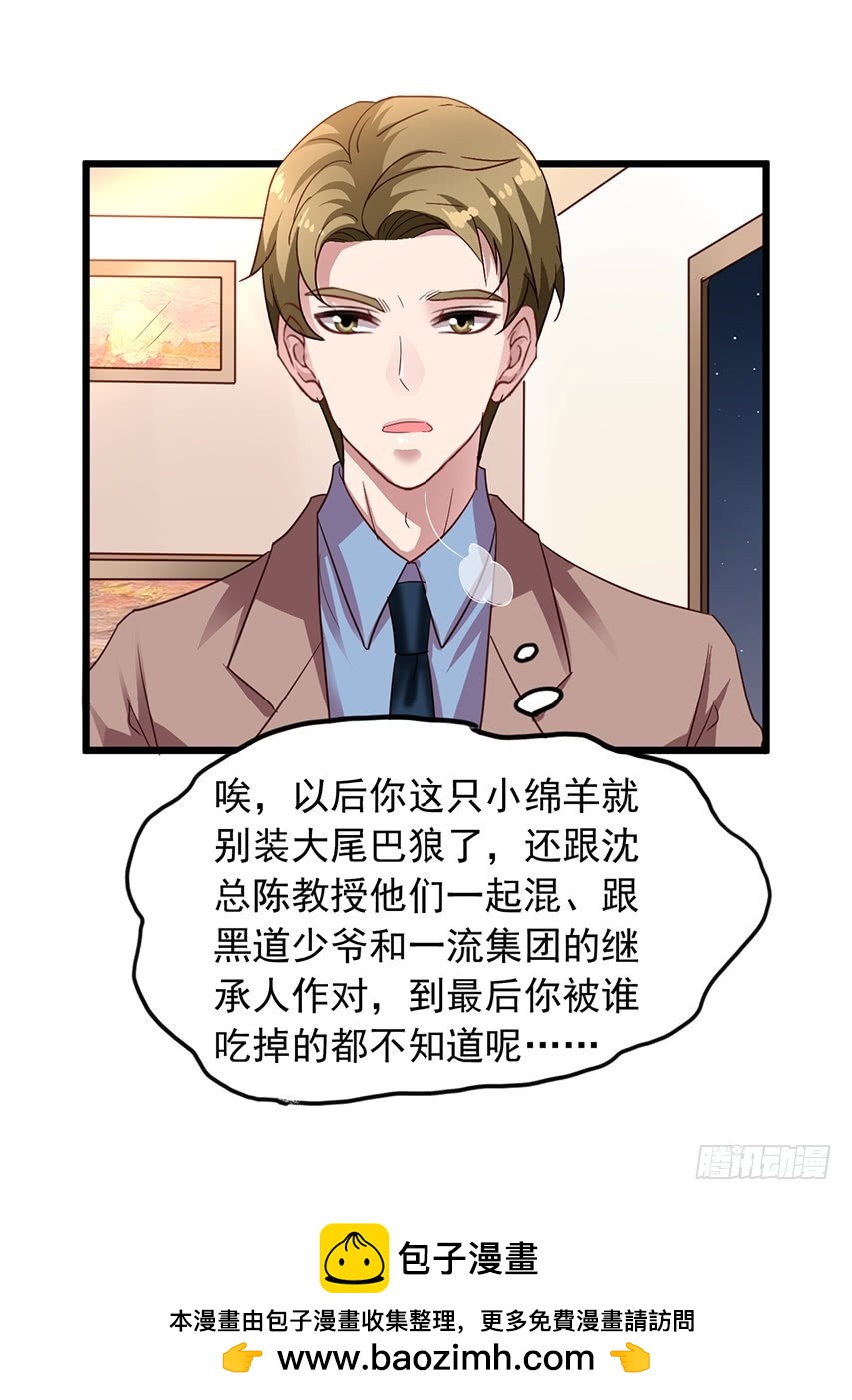 第167回 陈希撩老吴-第174话