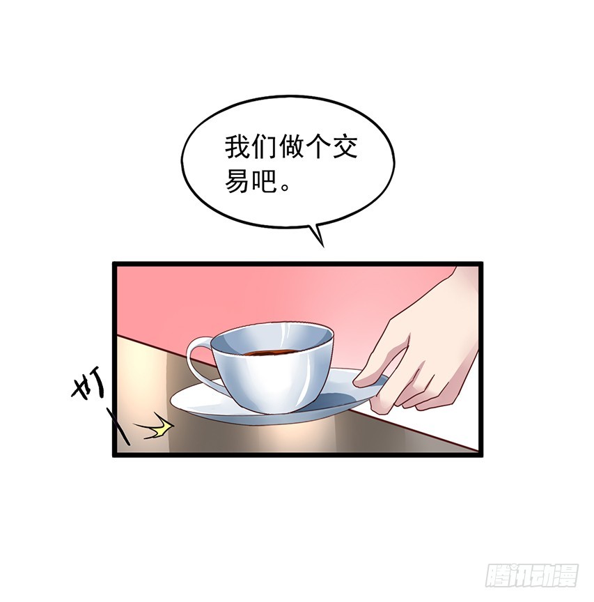 第167回 陈希撩老吴-第174话