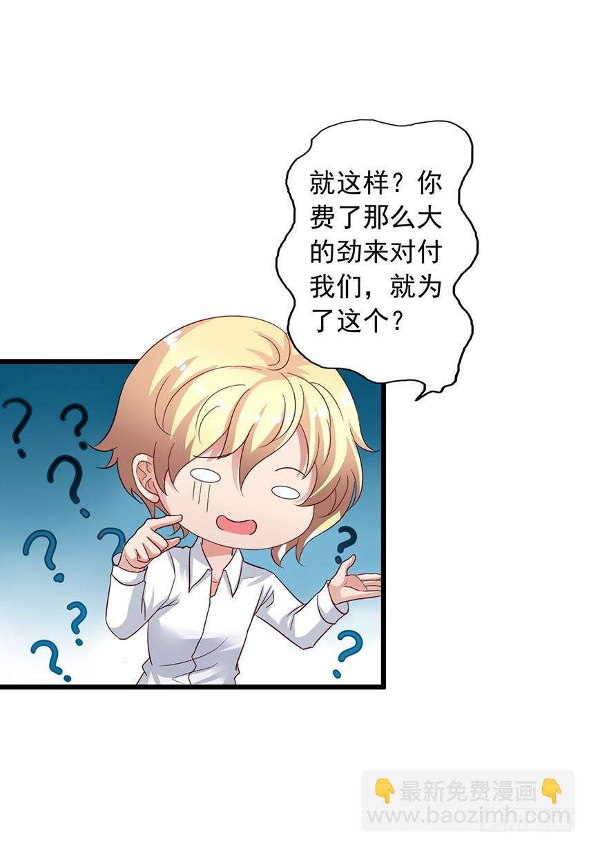 第167回 陈希撩老吴-第174话