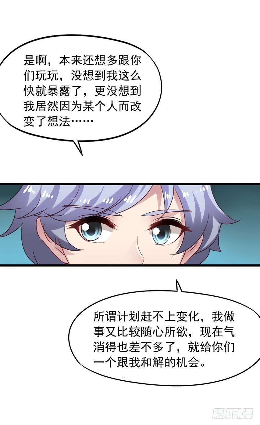第167回 陈希撩老吴-第174话