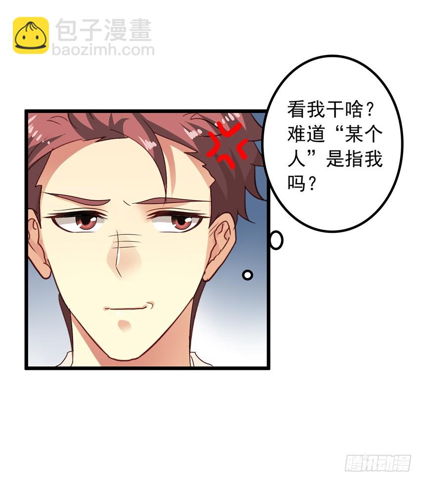 第167回 陈希撩老吴-第174话