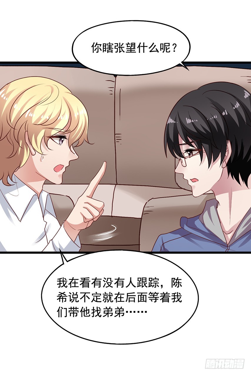 第169回 我们真不是一个世界的-第176话