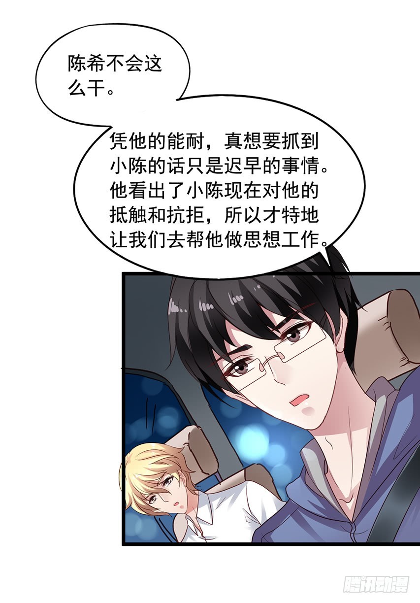 第169回 我们真不是一个世界的-第176话