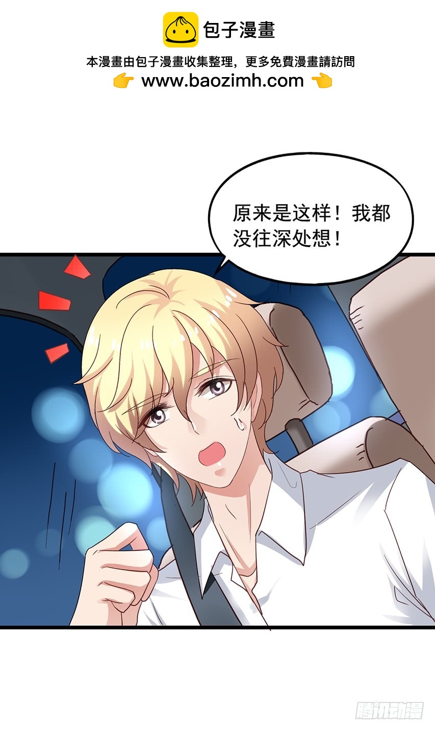 第169回 我们真不是一个世界的-第176话