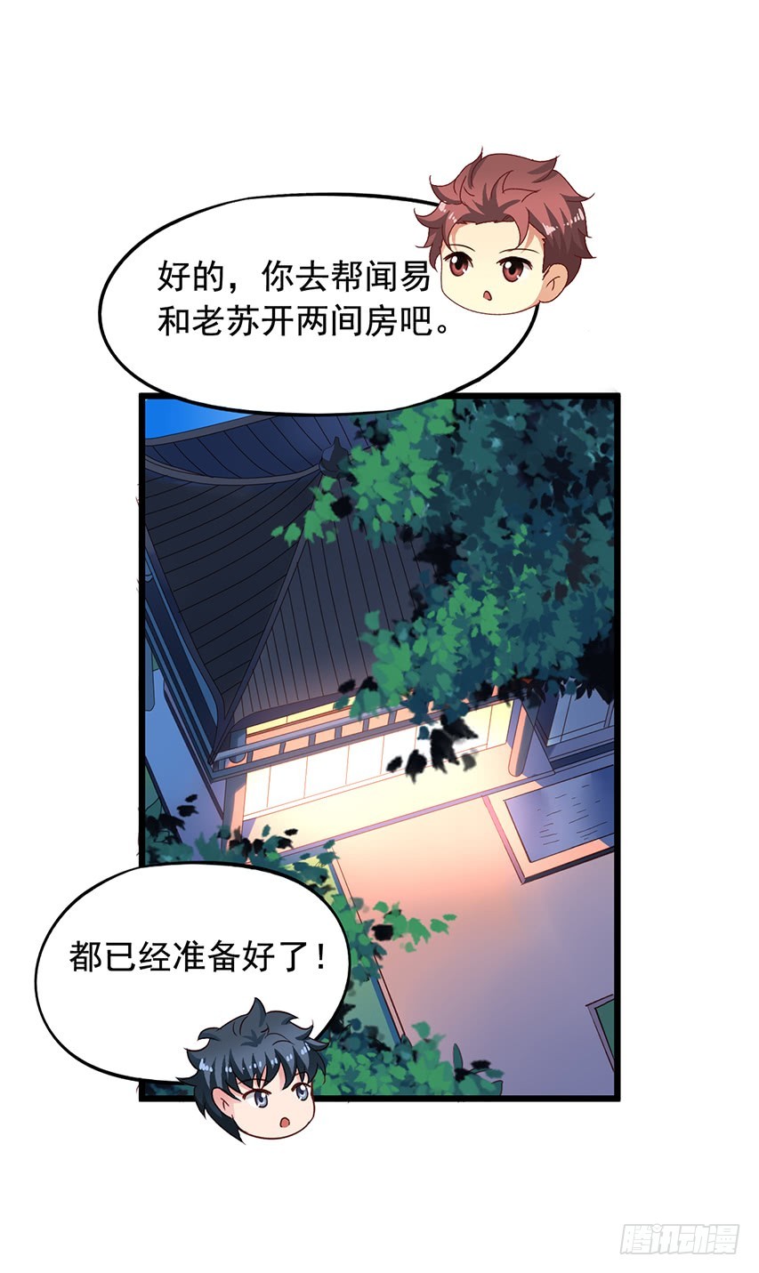 第169回 我们真不是一个世界的-第176话